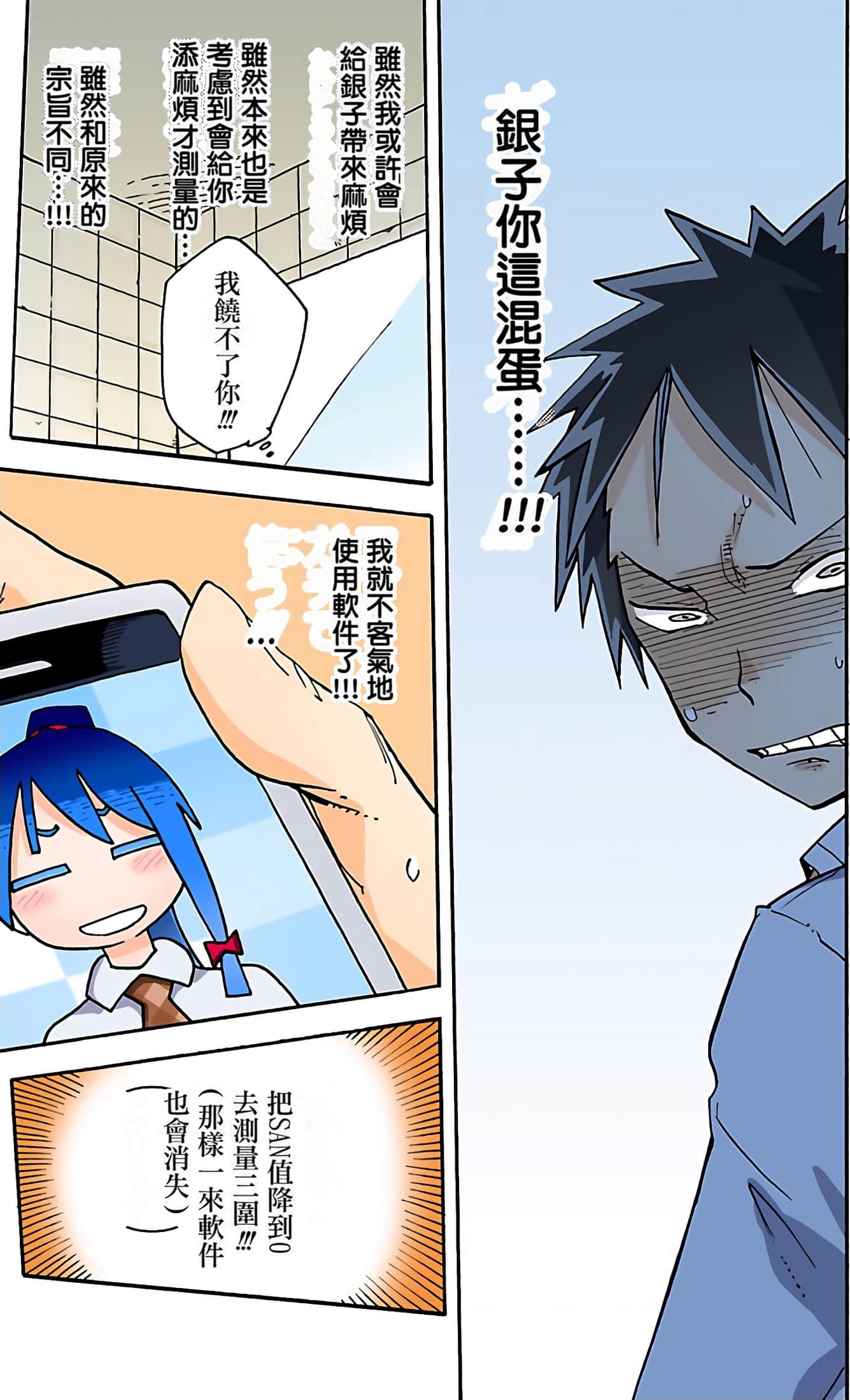Page 71