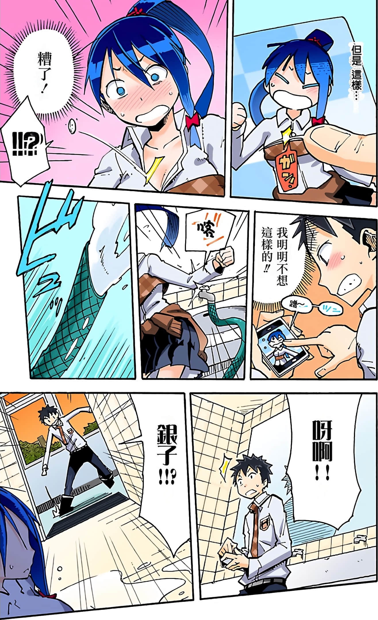 Page 73