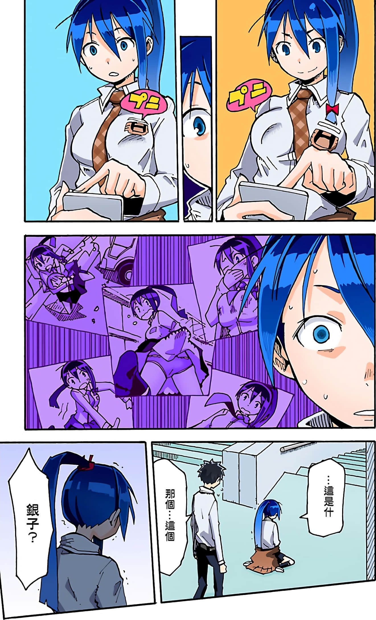 Page 77