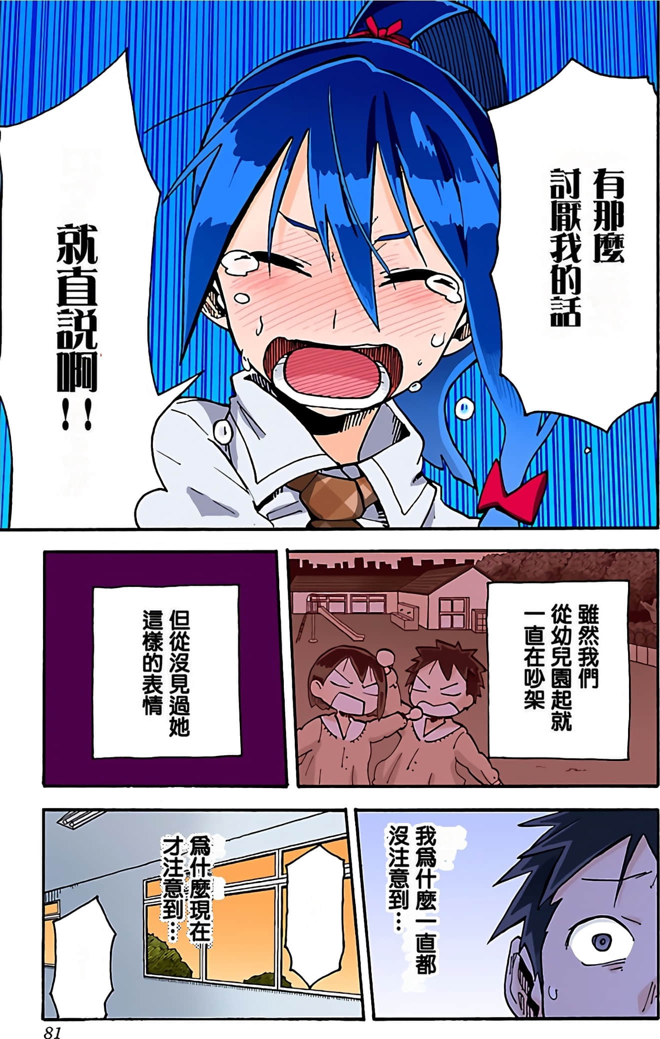 Page 79