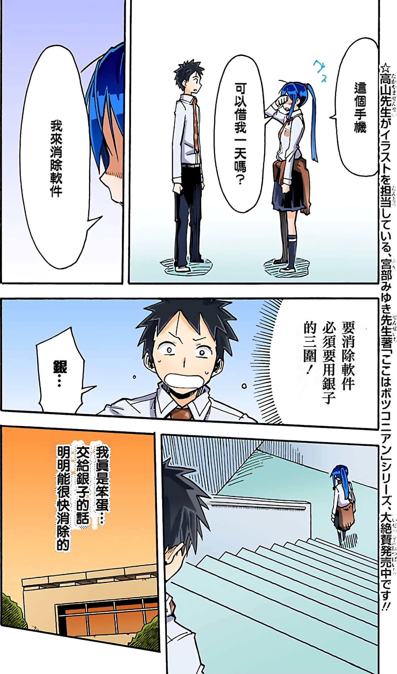 Page 80