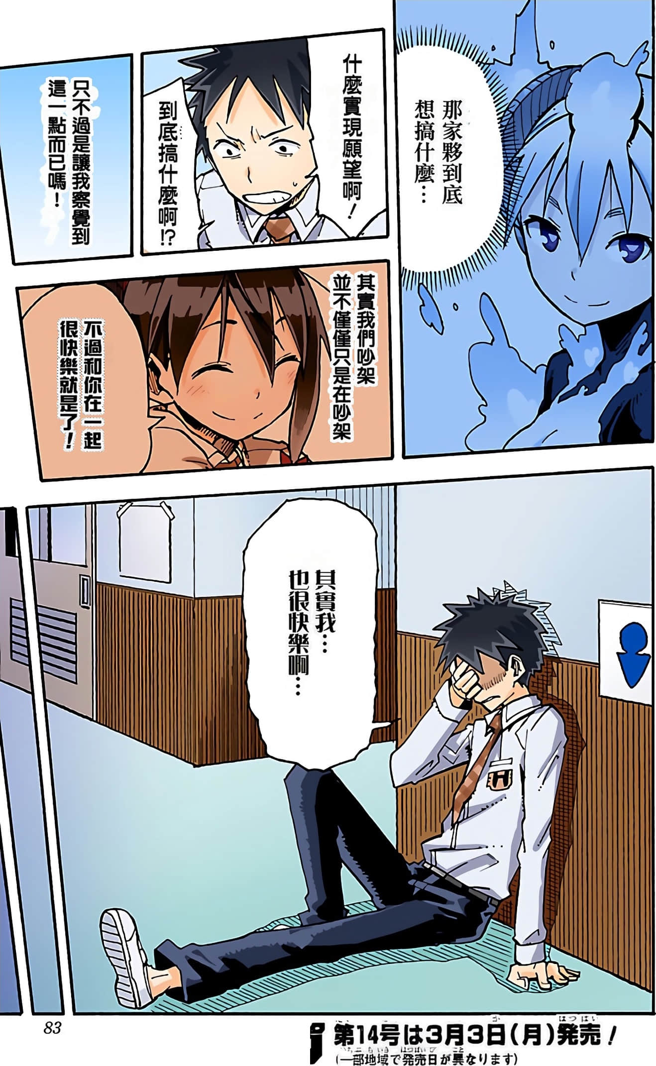 Page 81