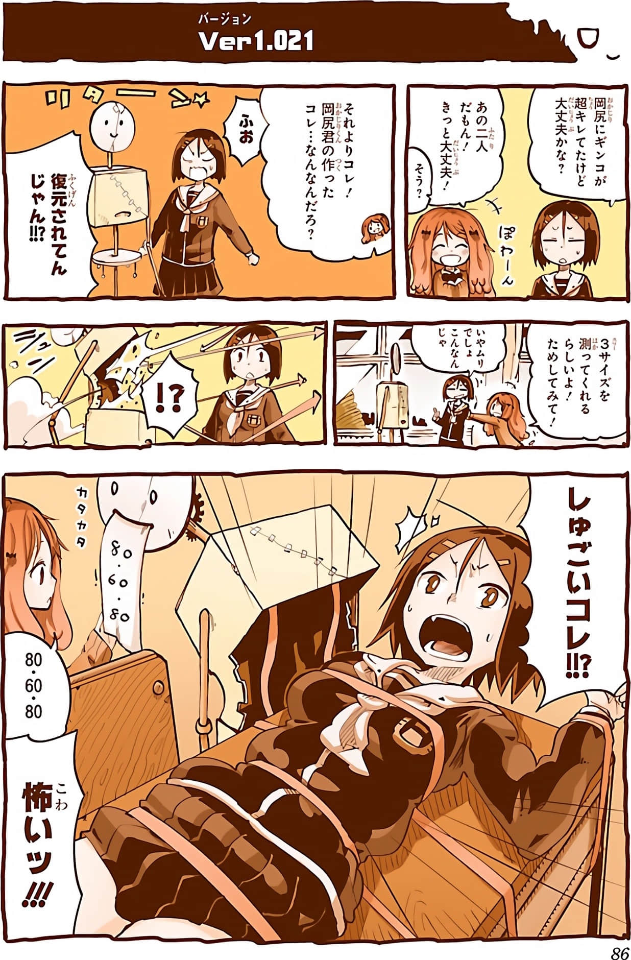 Page 84