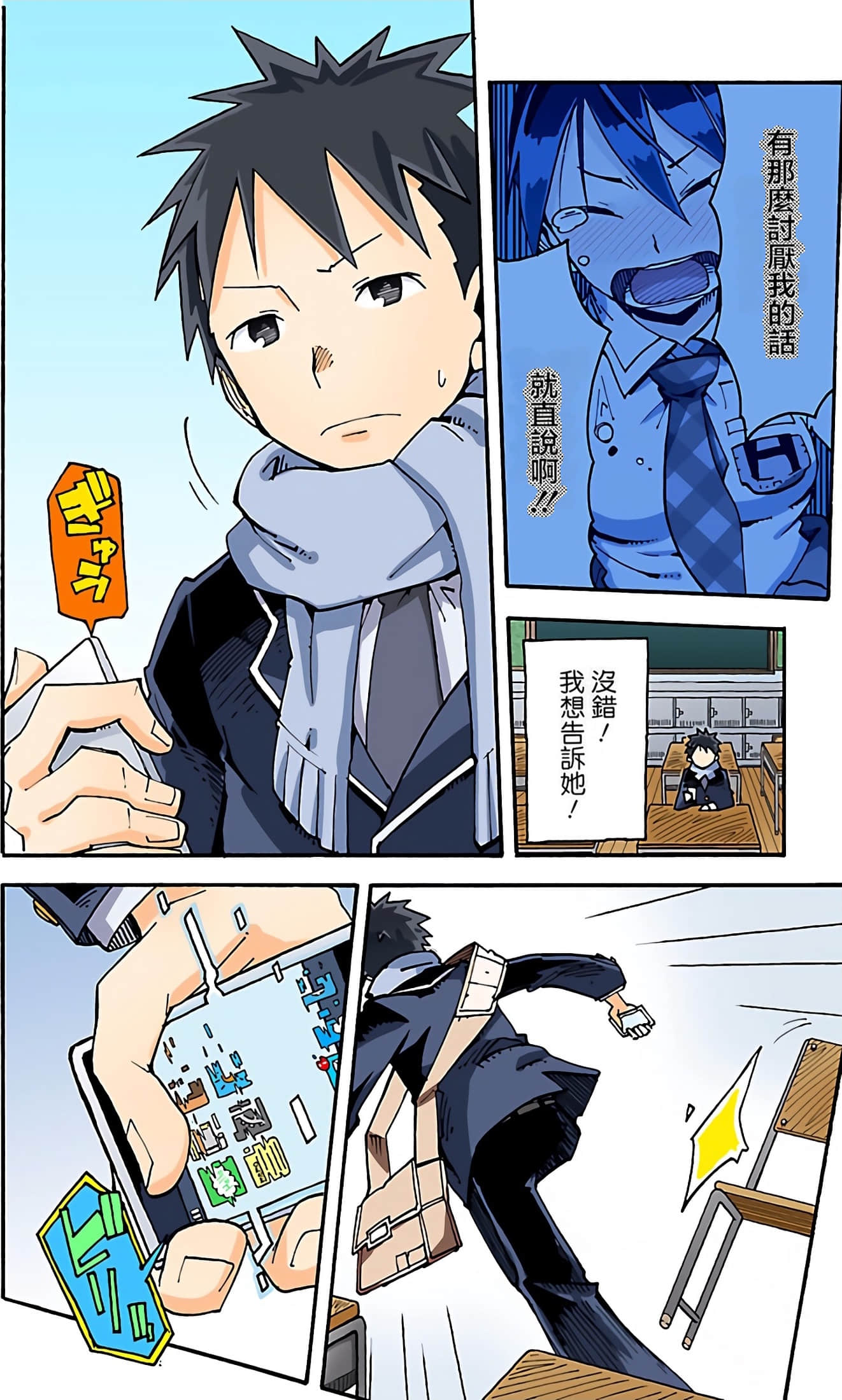 Page 90
