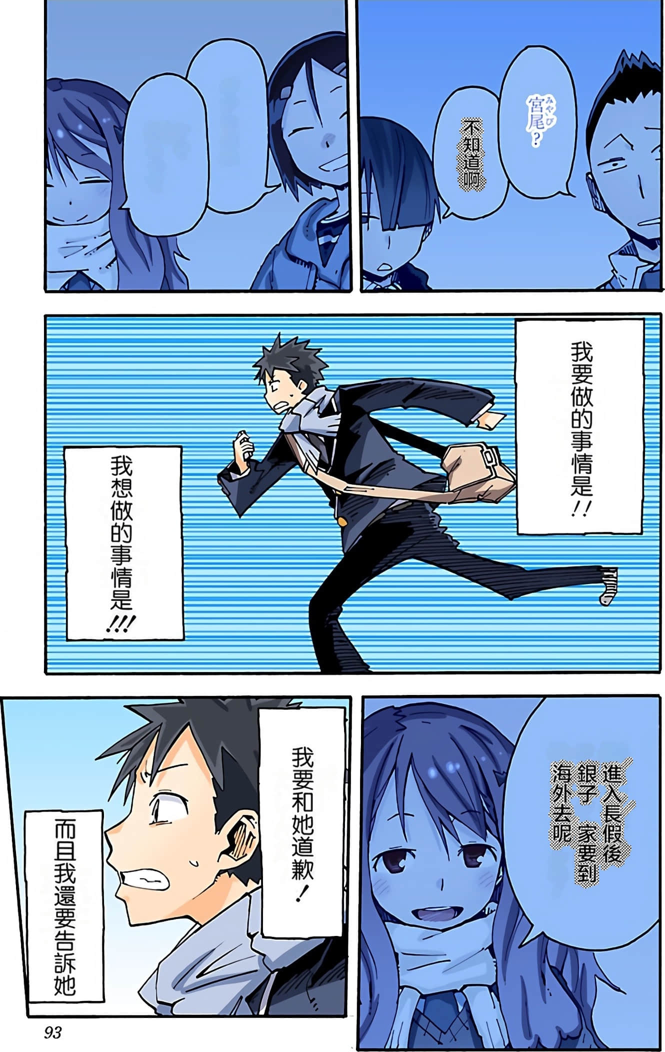 Page 91