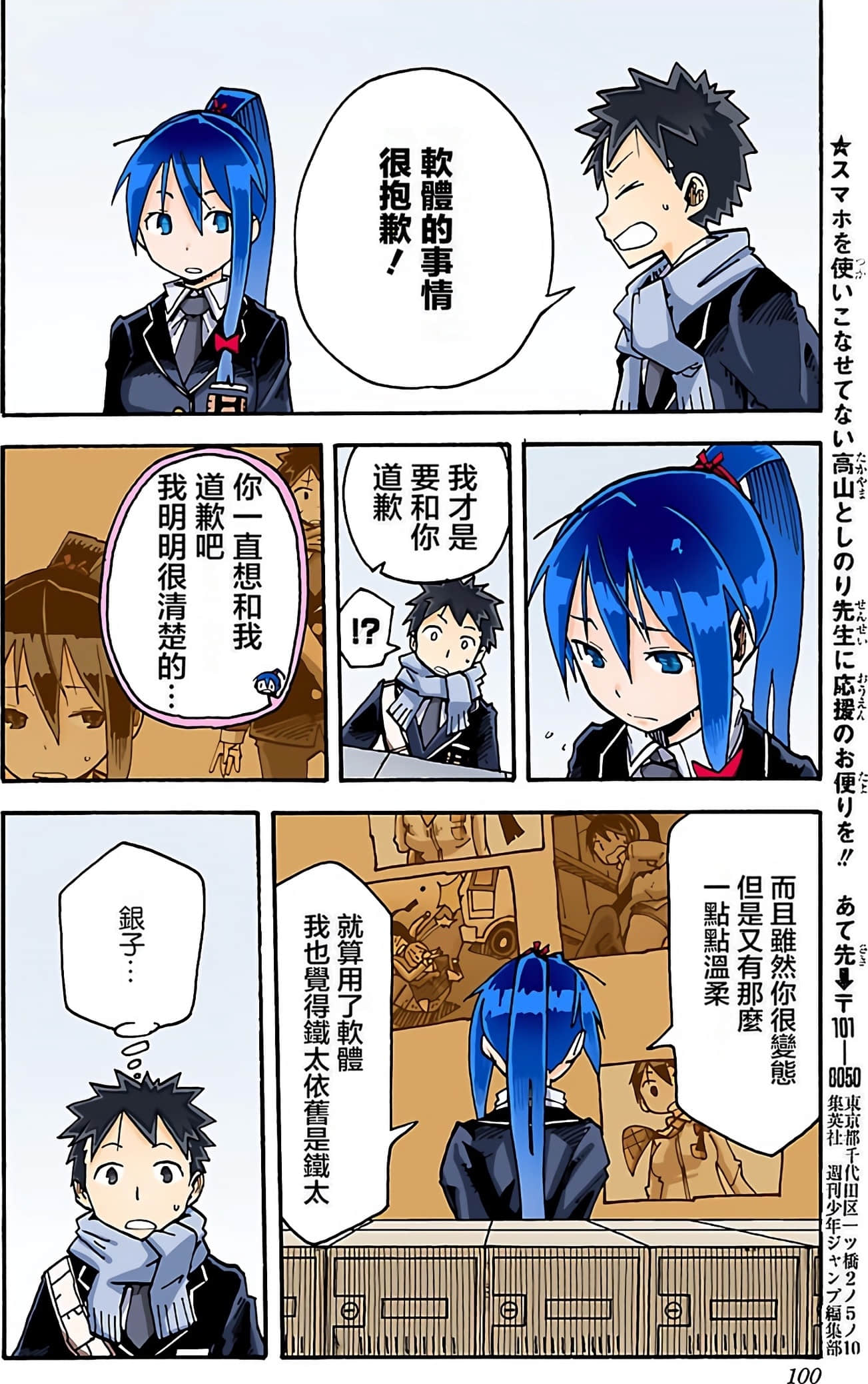 Page 98