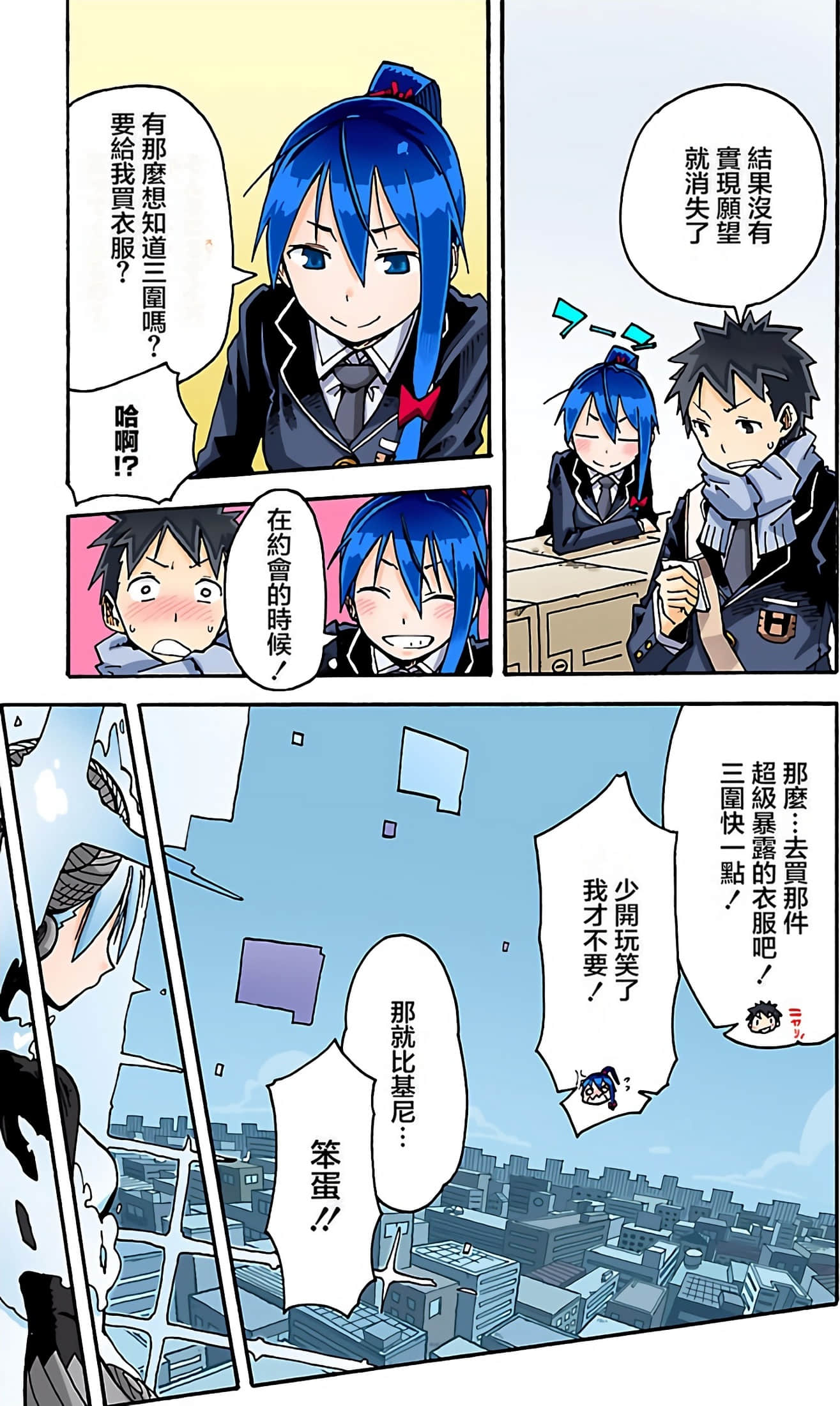 Page 106