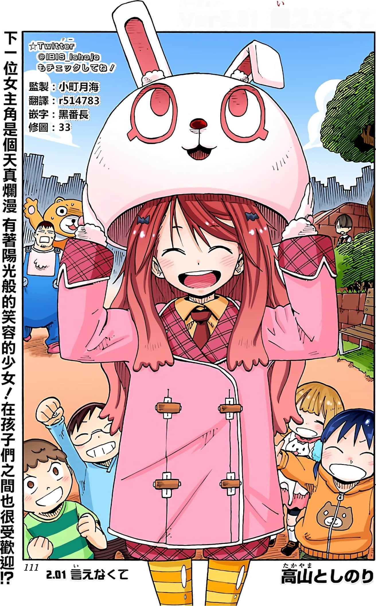 Page 110