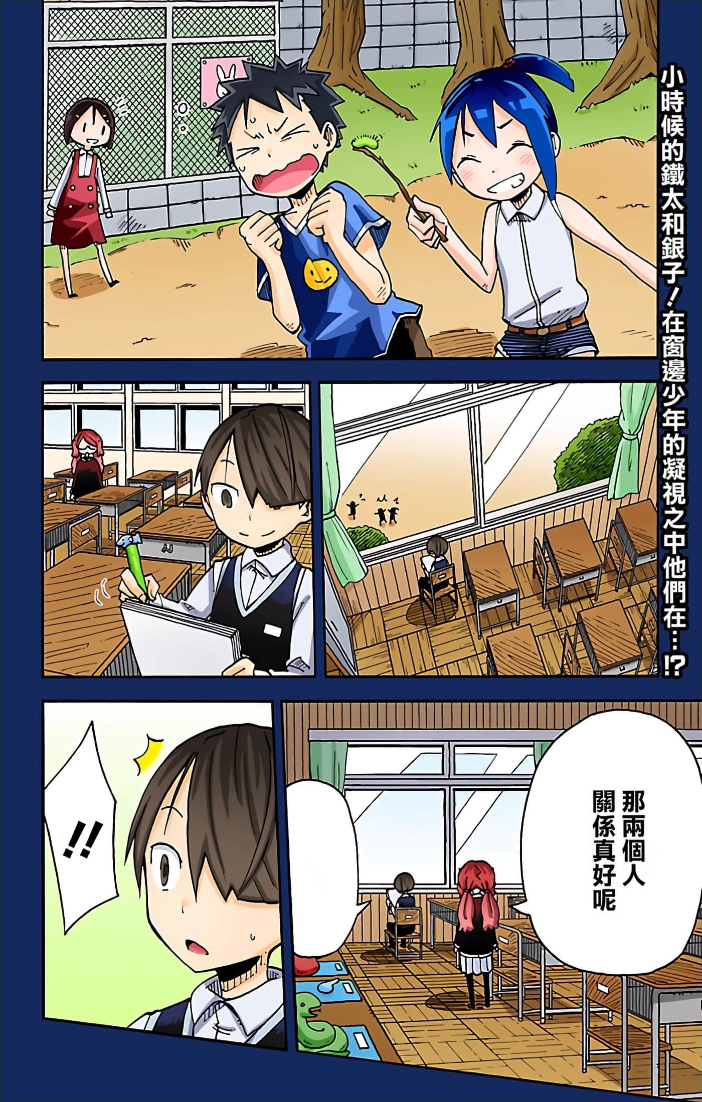 Page 111
