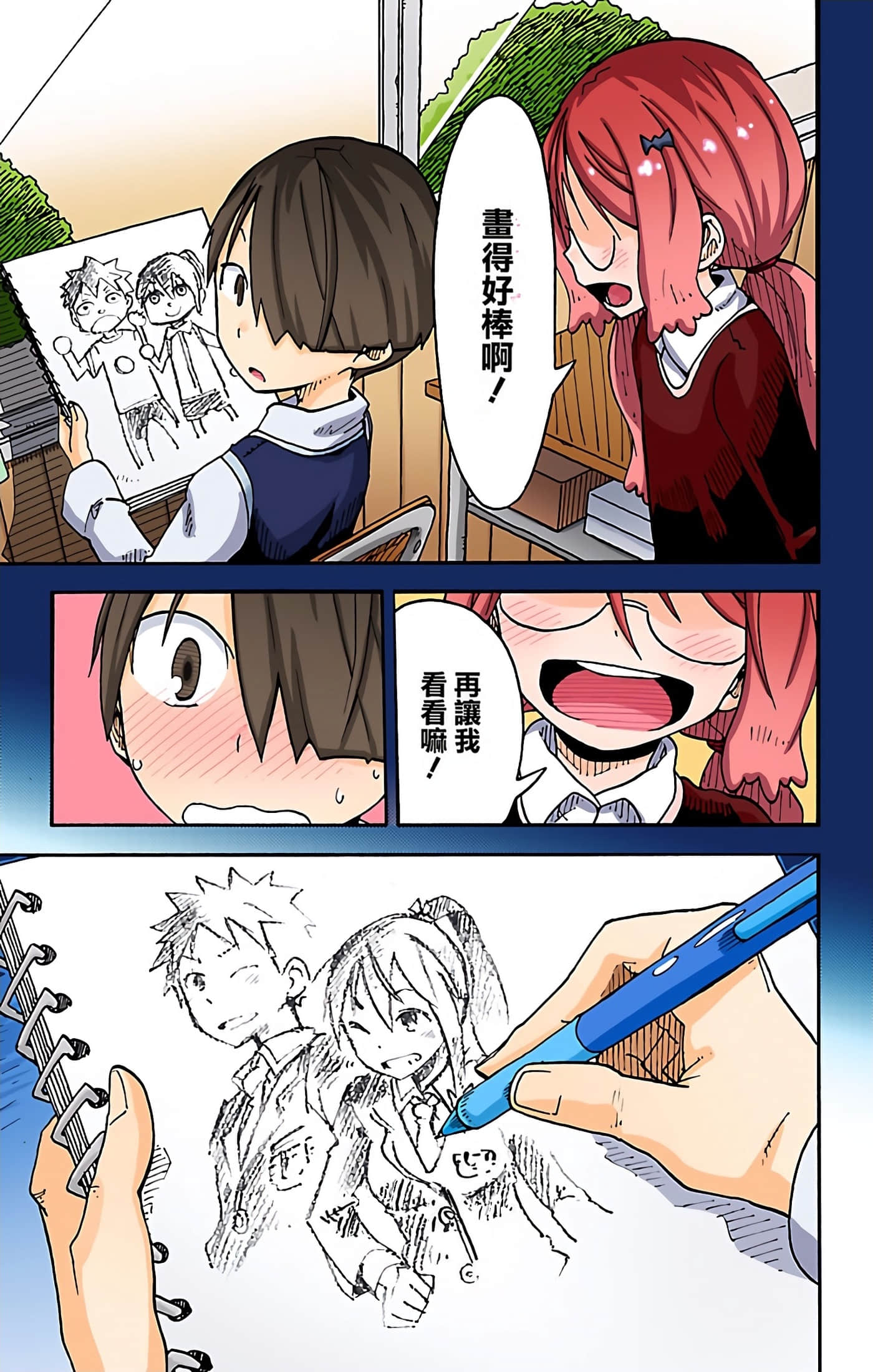 Page 112