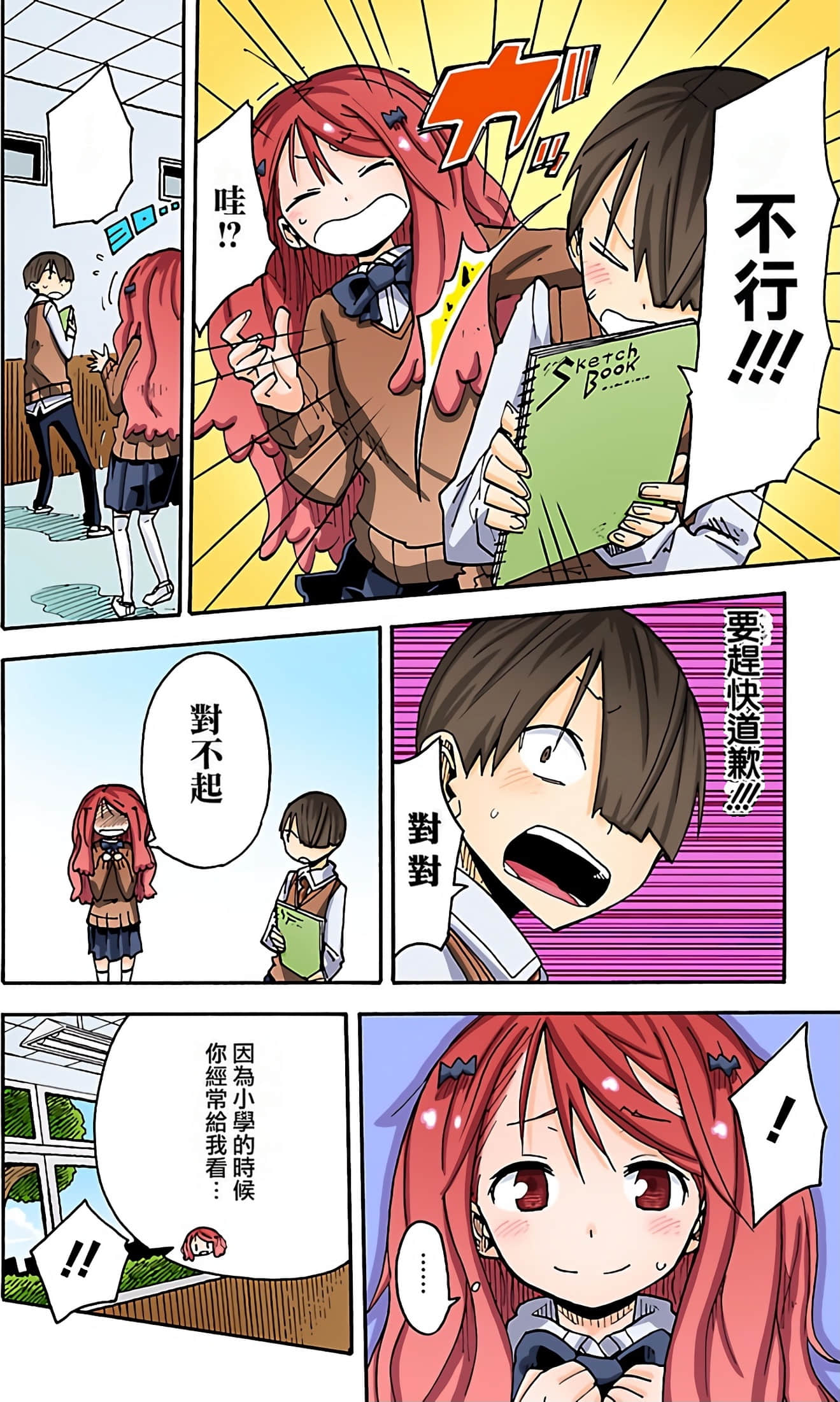 Page 121