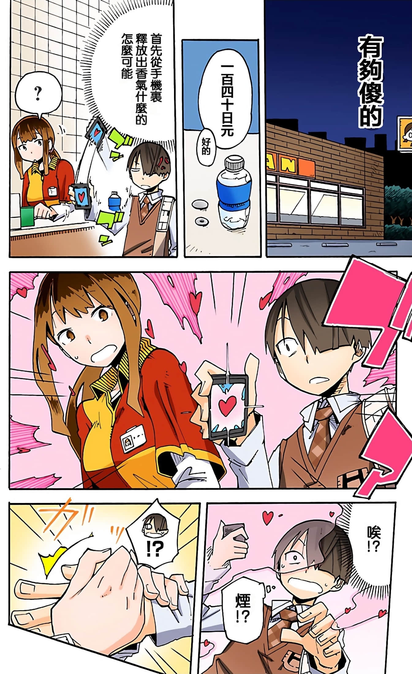 Page 133