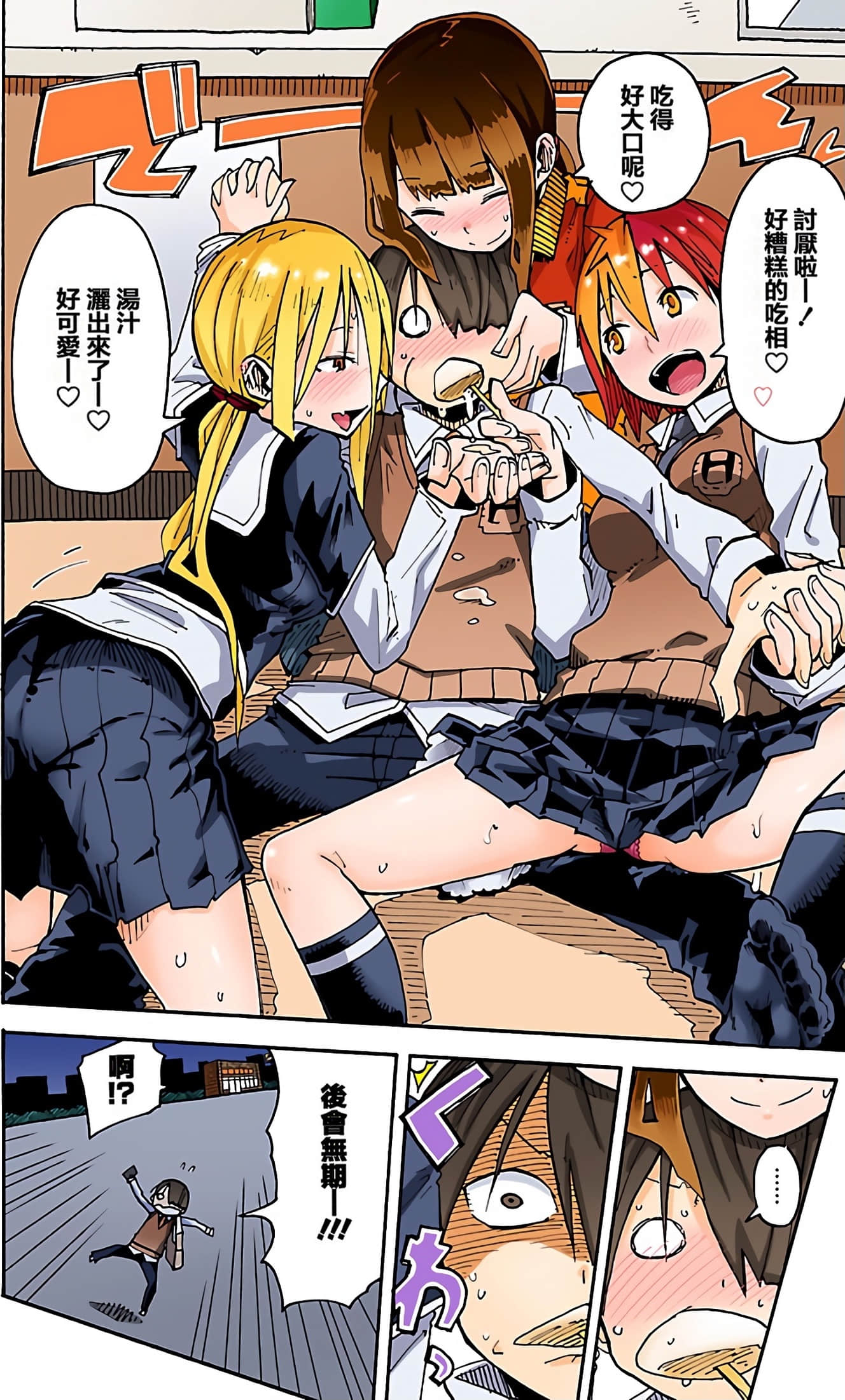 Page 137