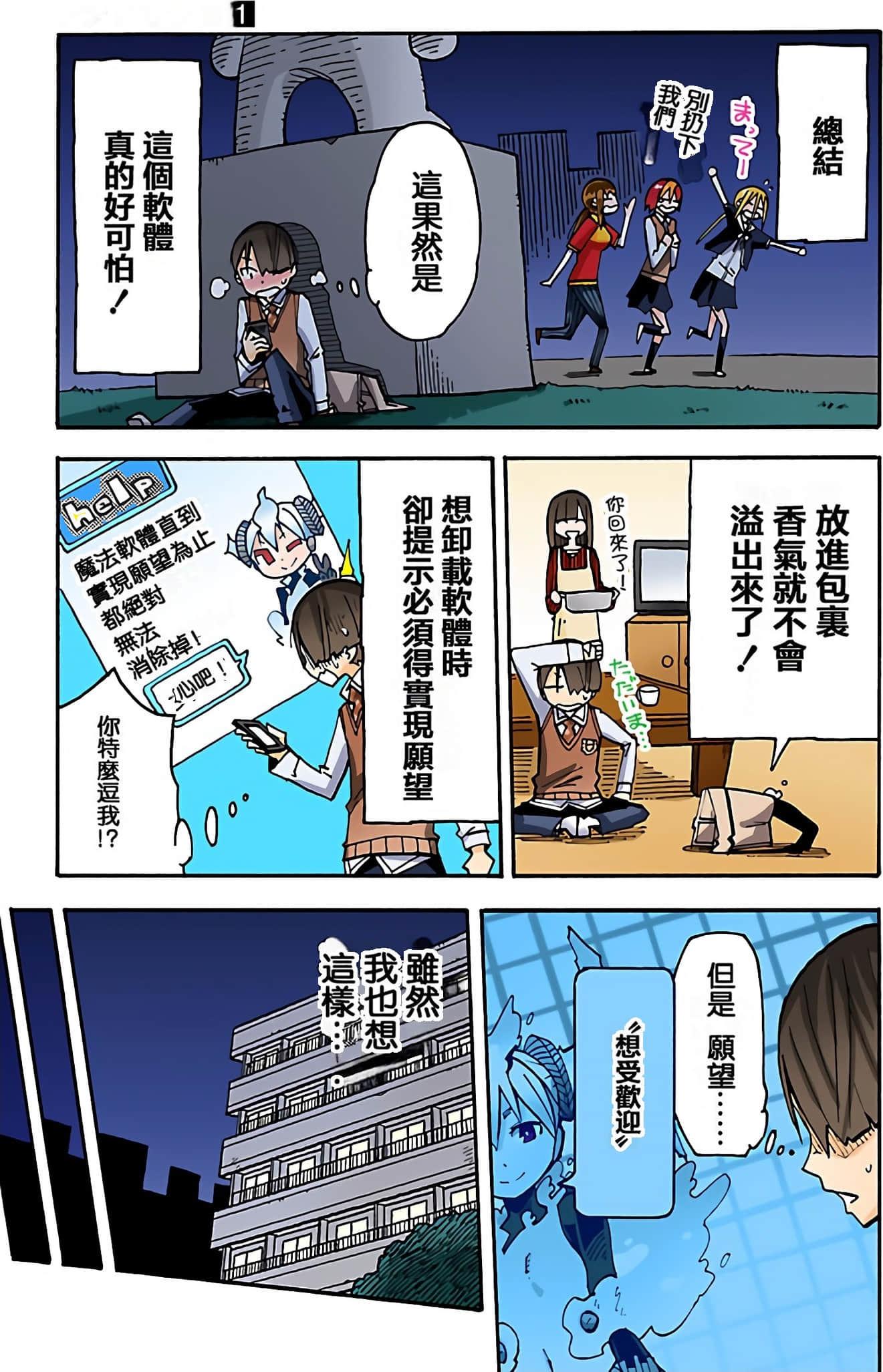Page 138