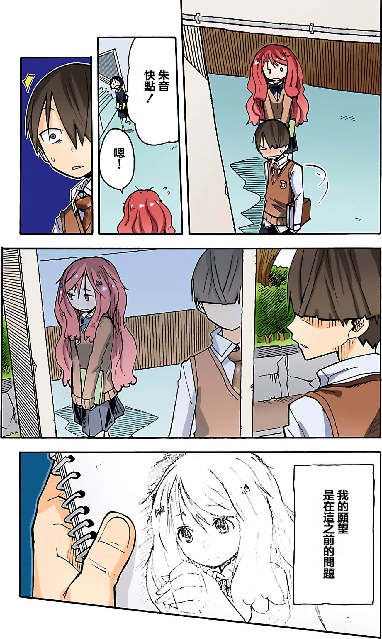 Page 140