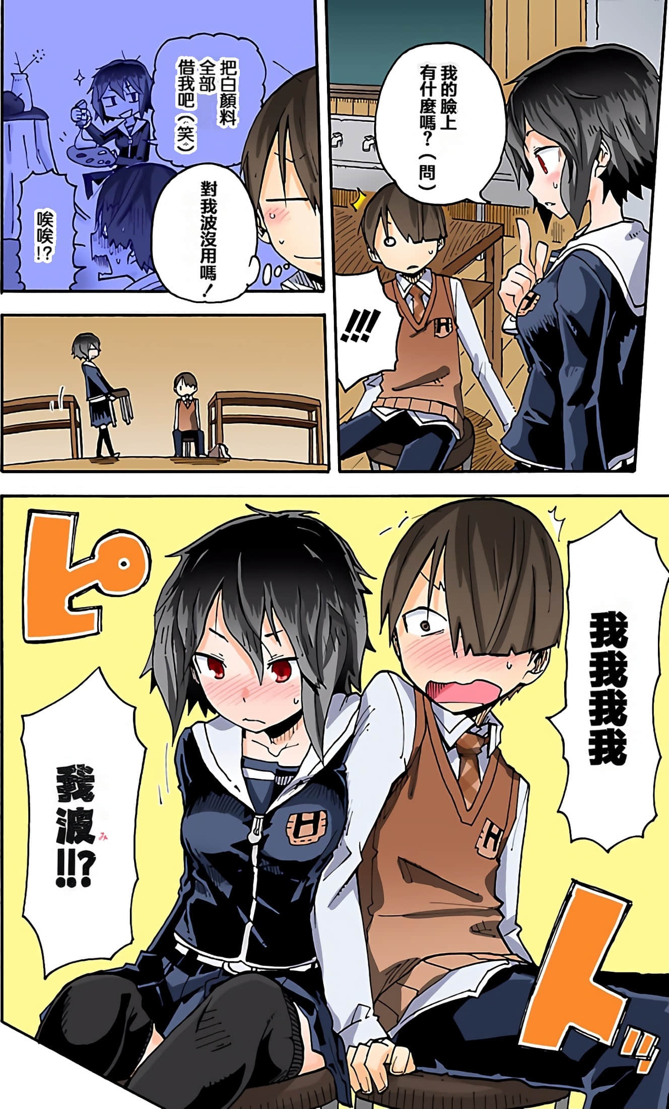 Page 143
