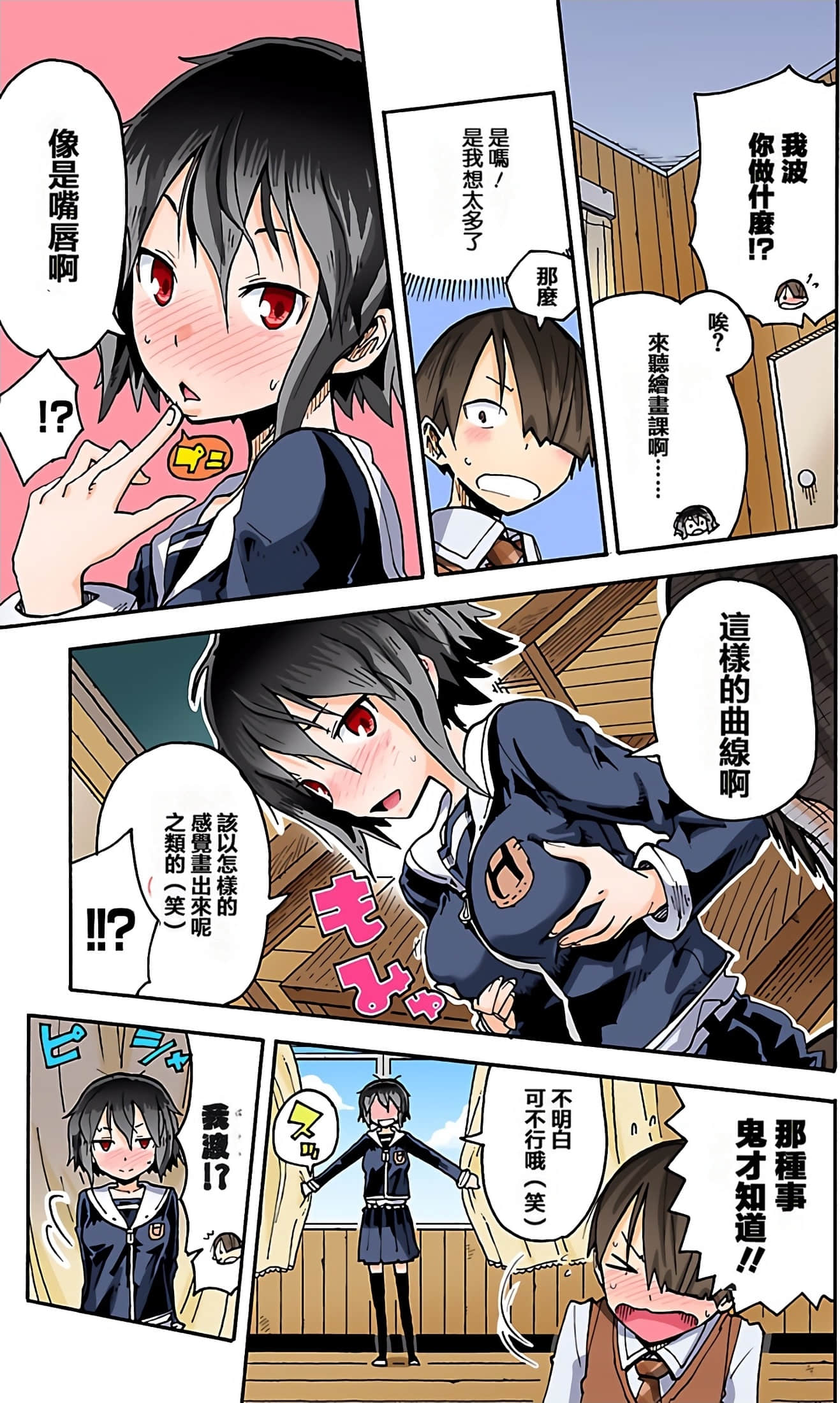 Page 144