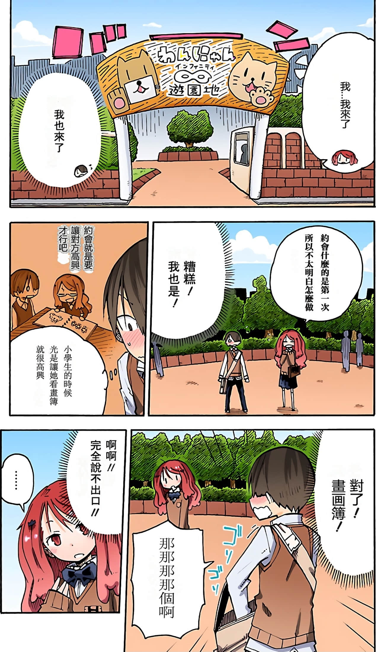 Page 154