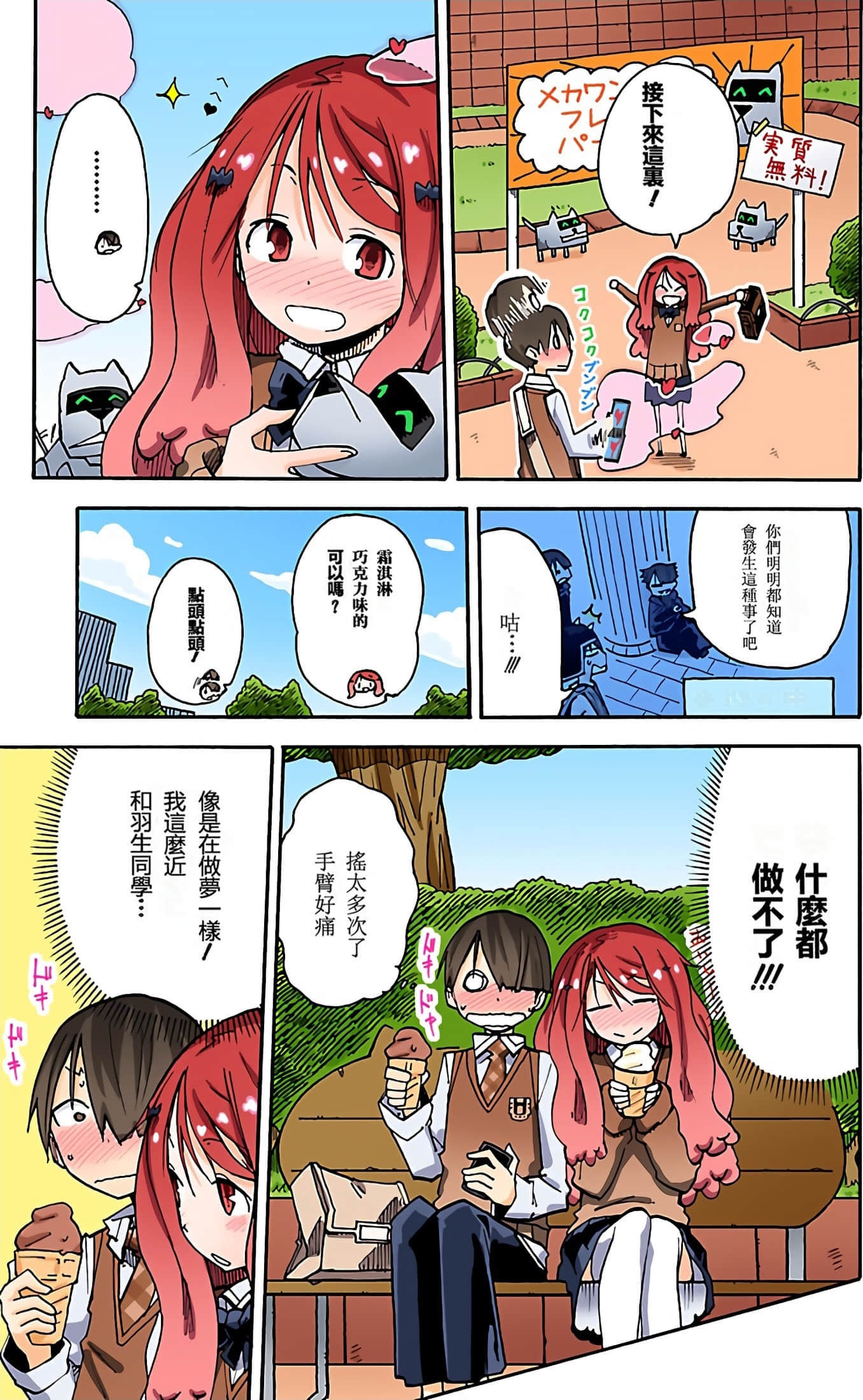 Page 158