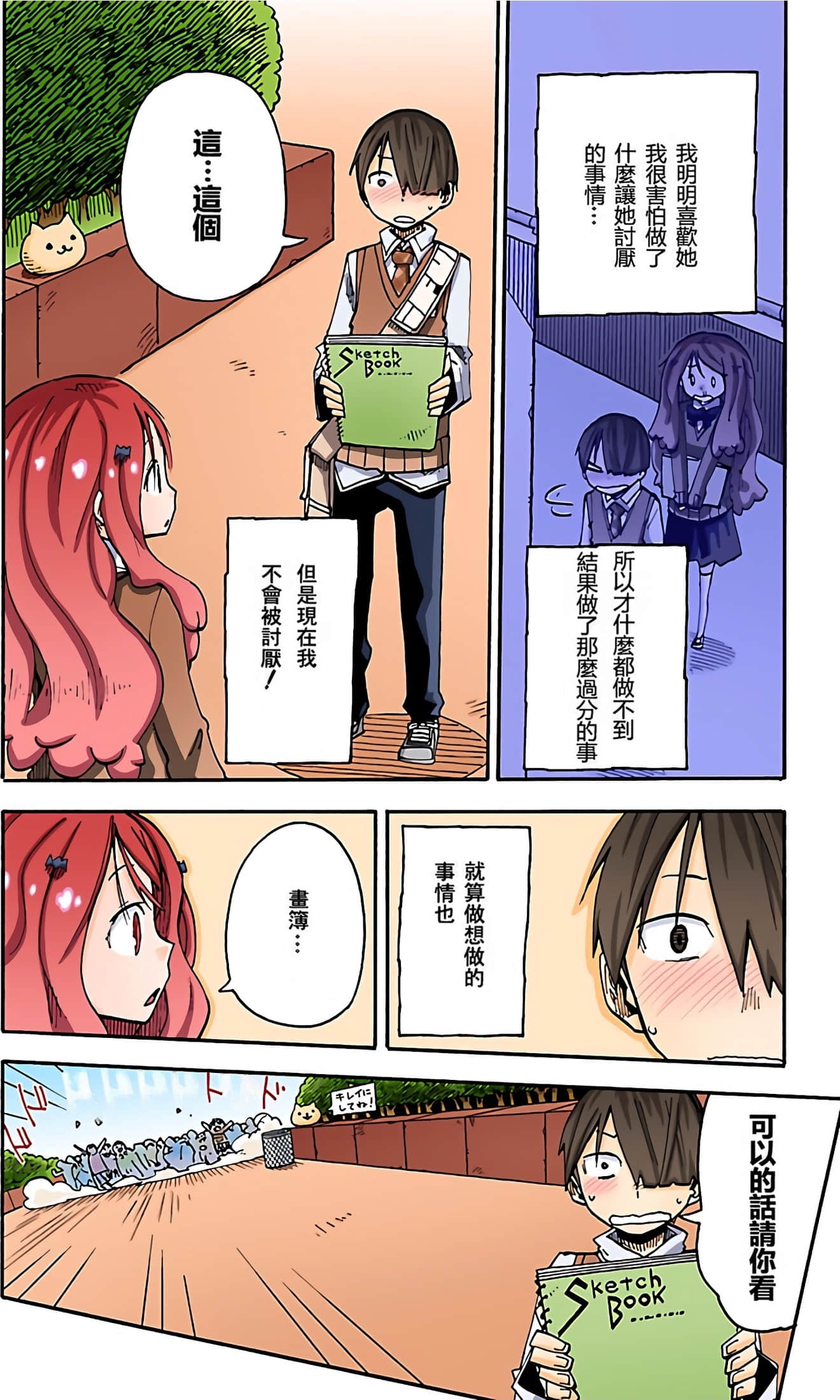 Page 163