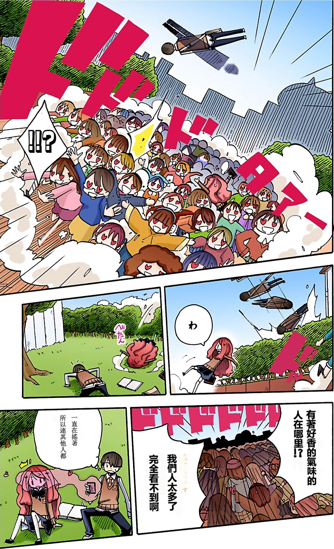 Page 164