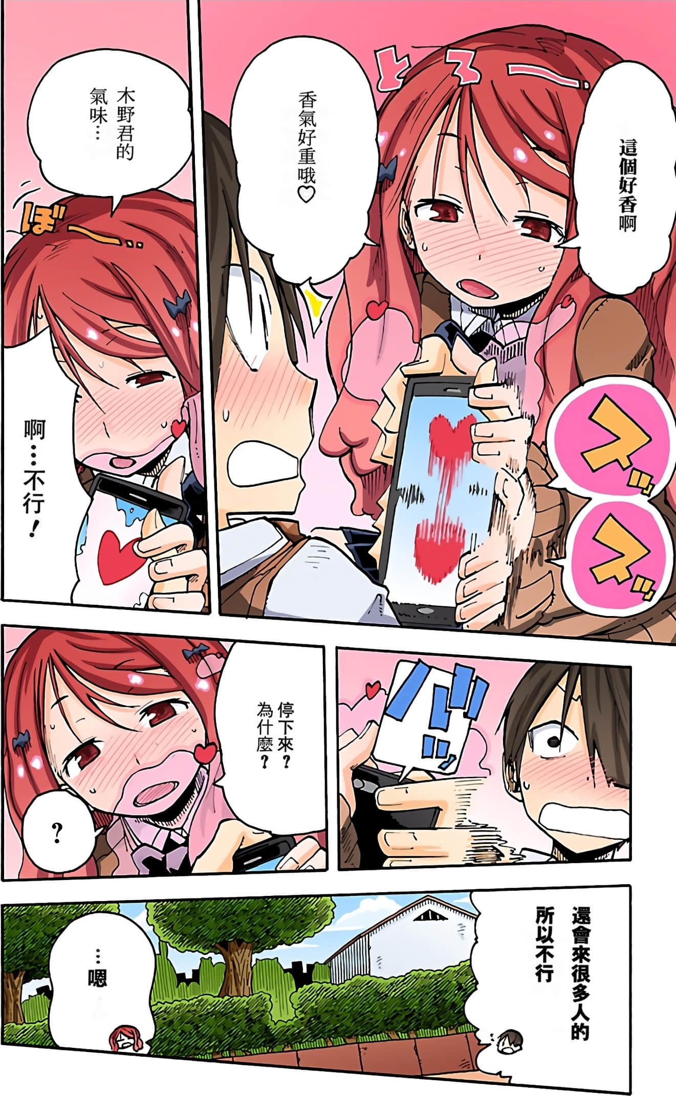 Page 165
