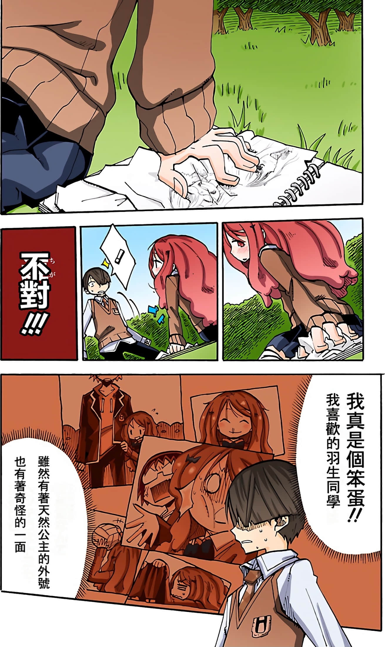 Page 167