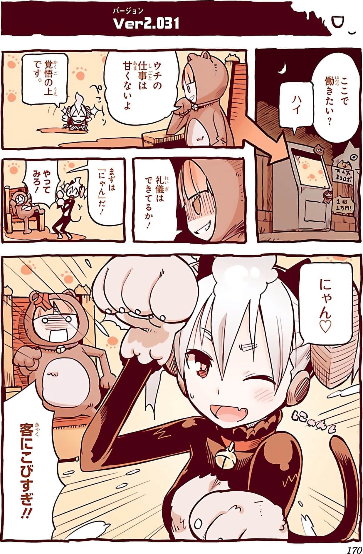 Page 169