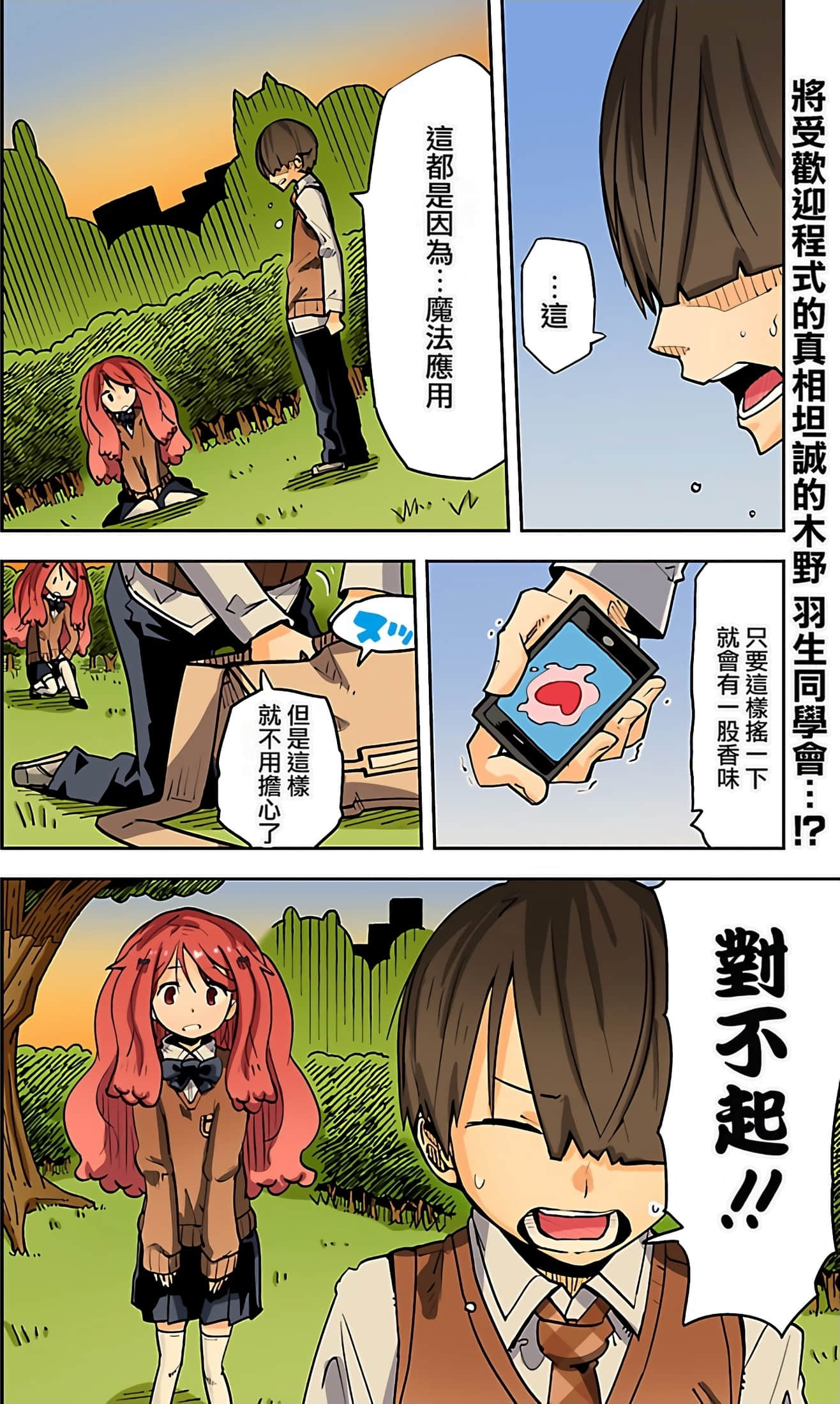 Page 171