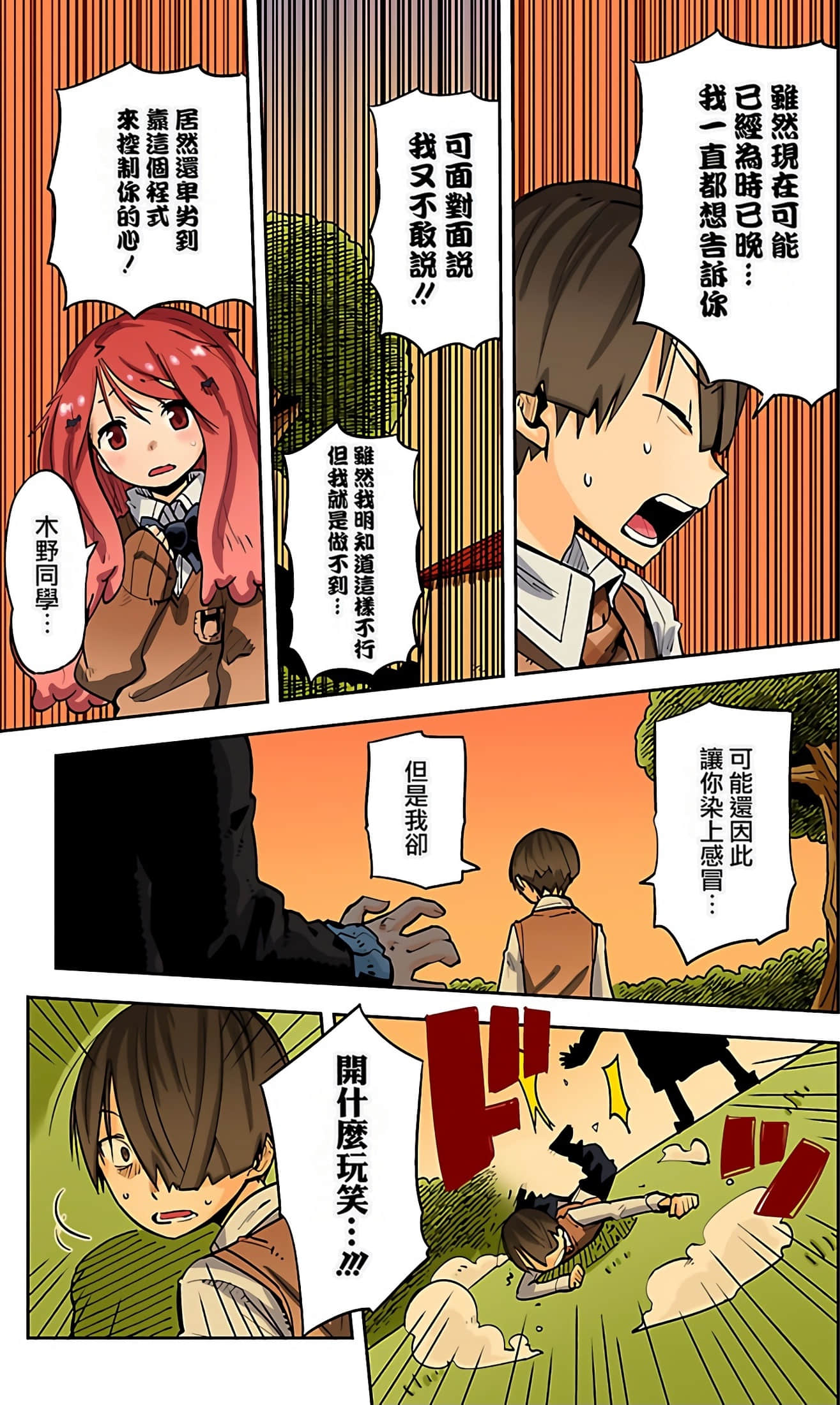 Page 172