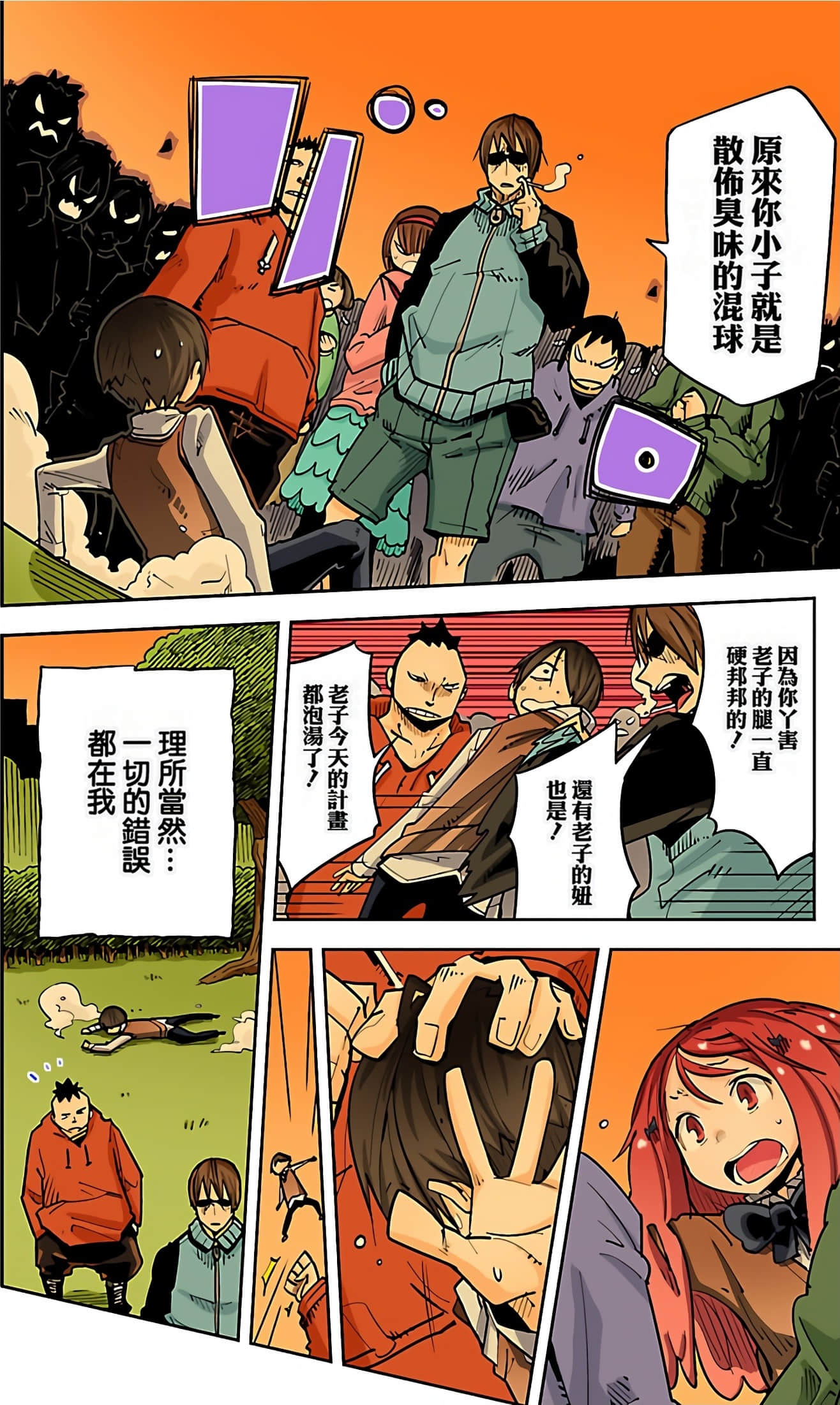 Page 173