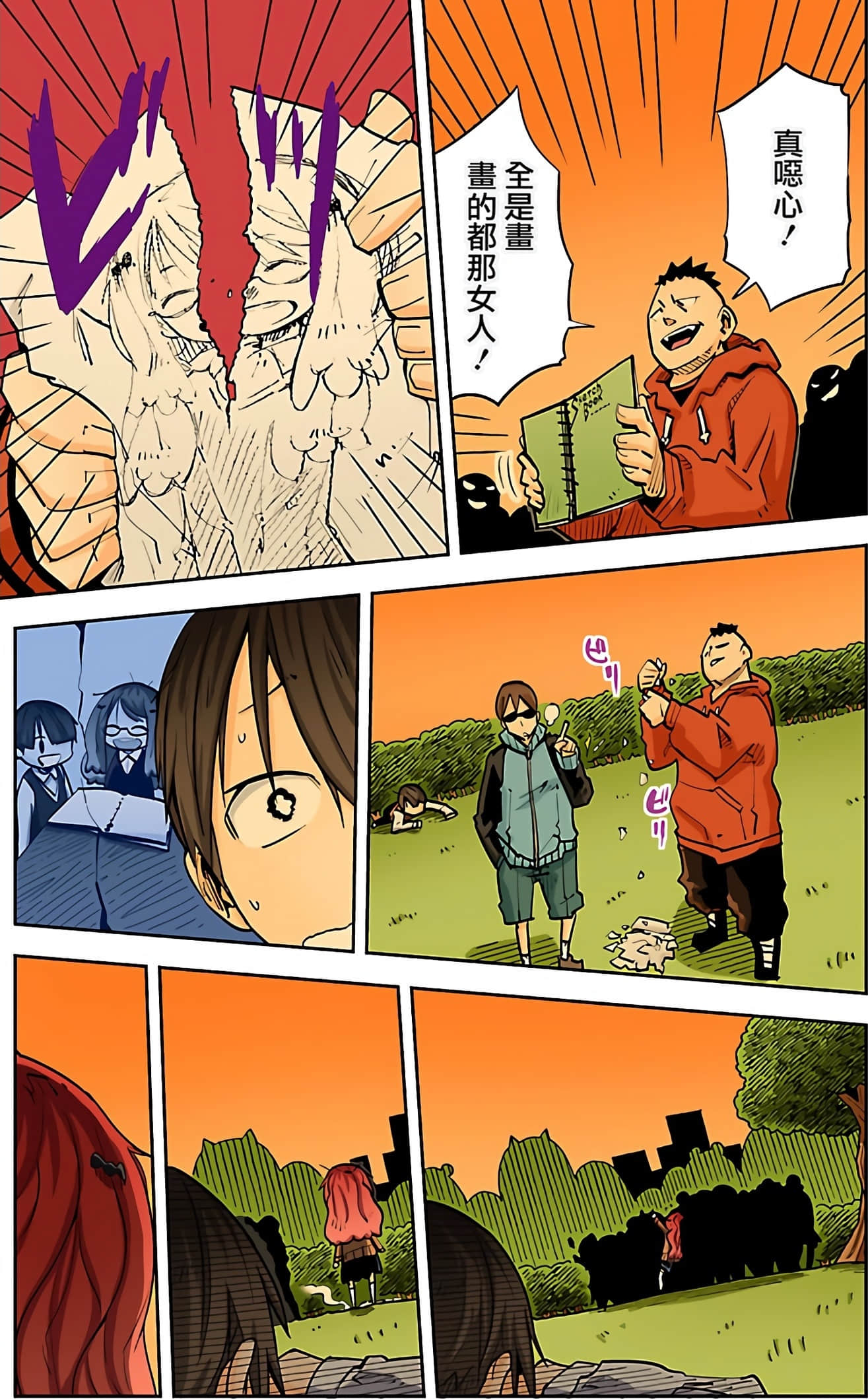 Page 174