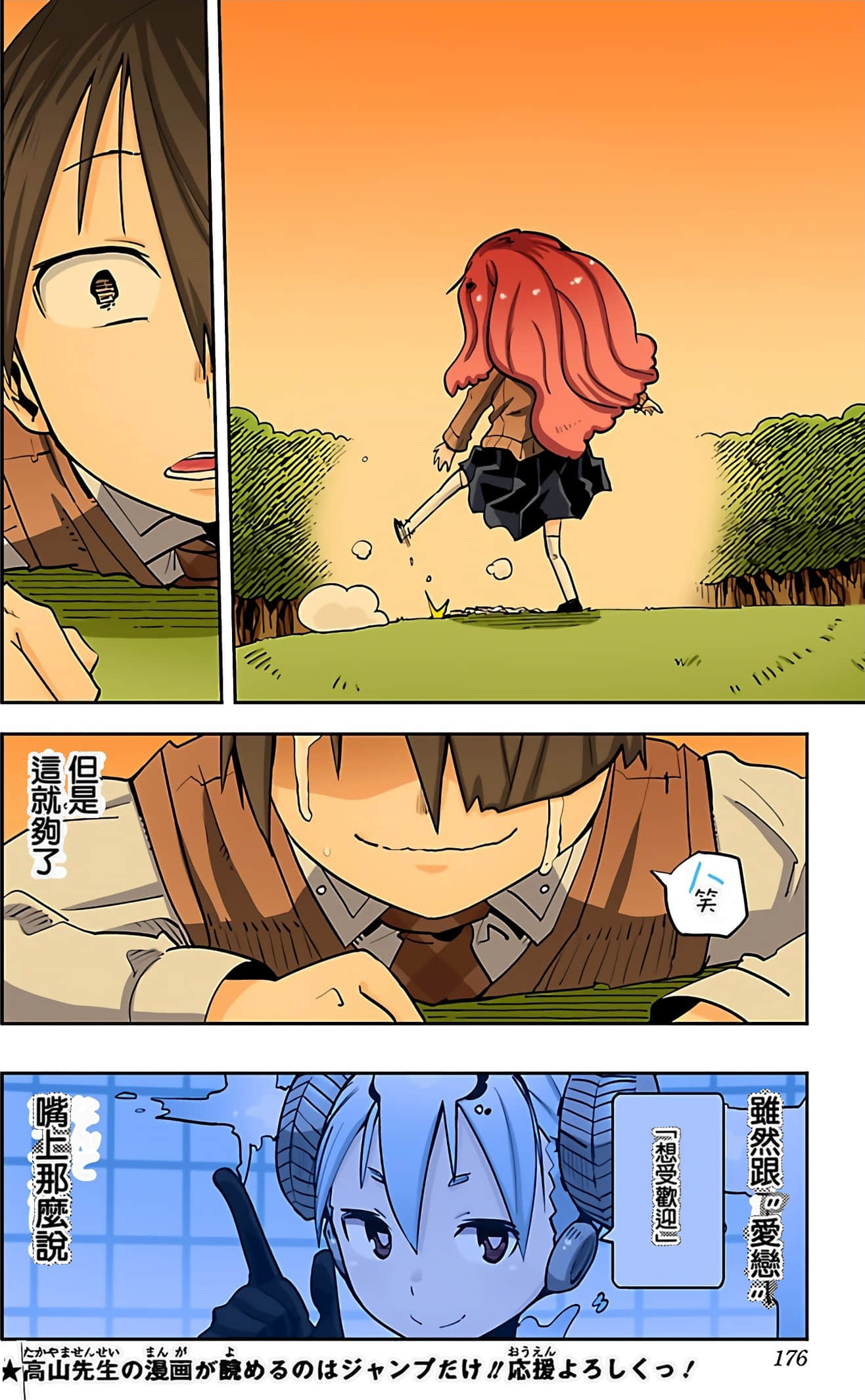 Page 175