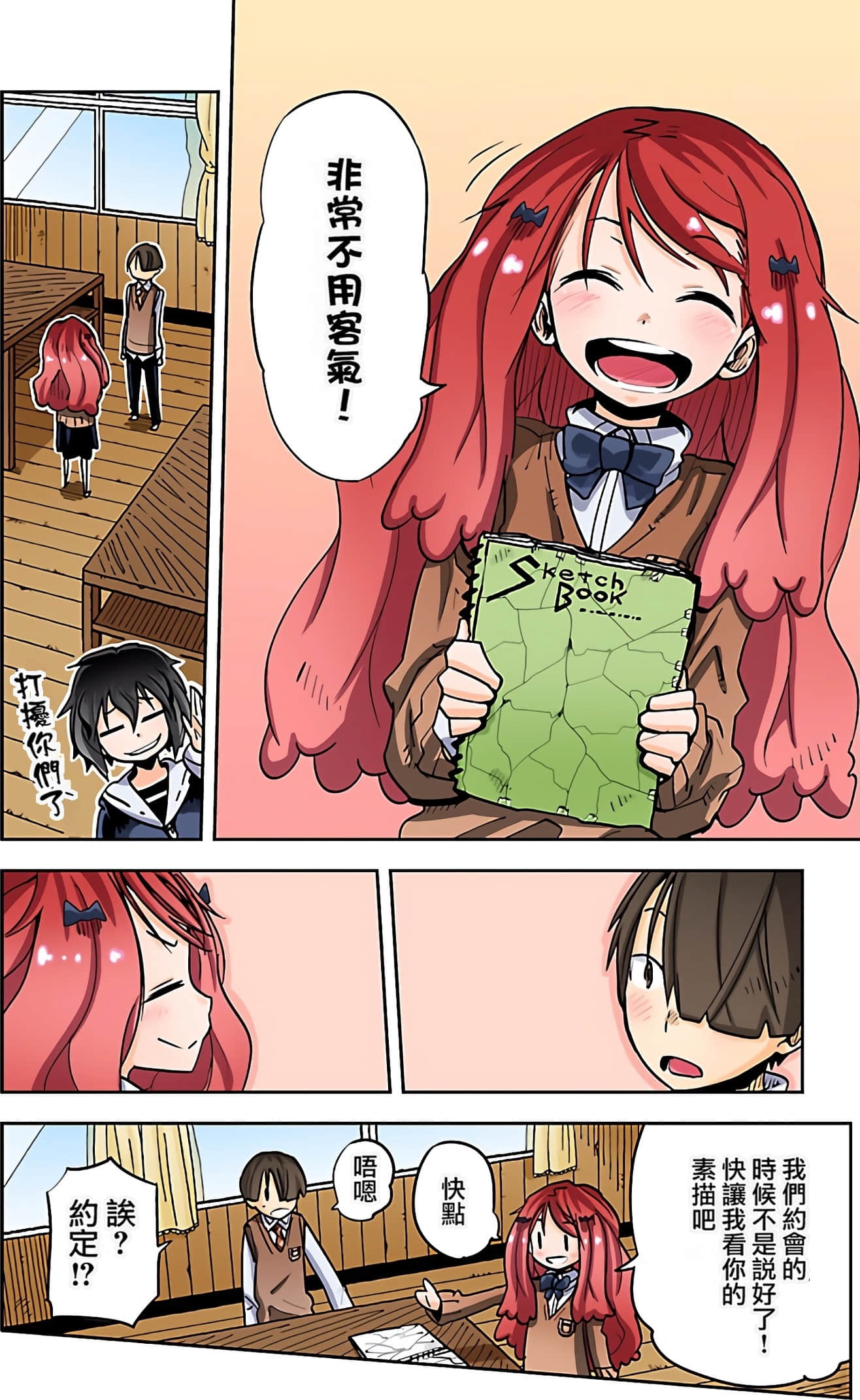 Page 181