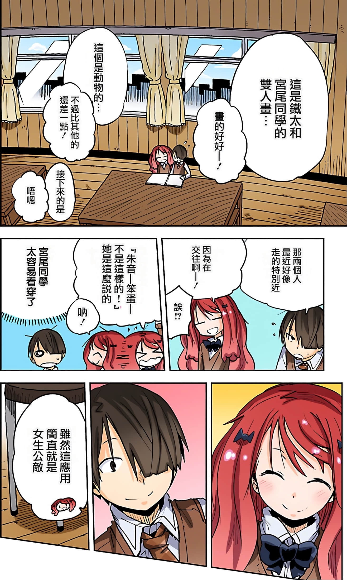 Page 183