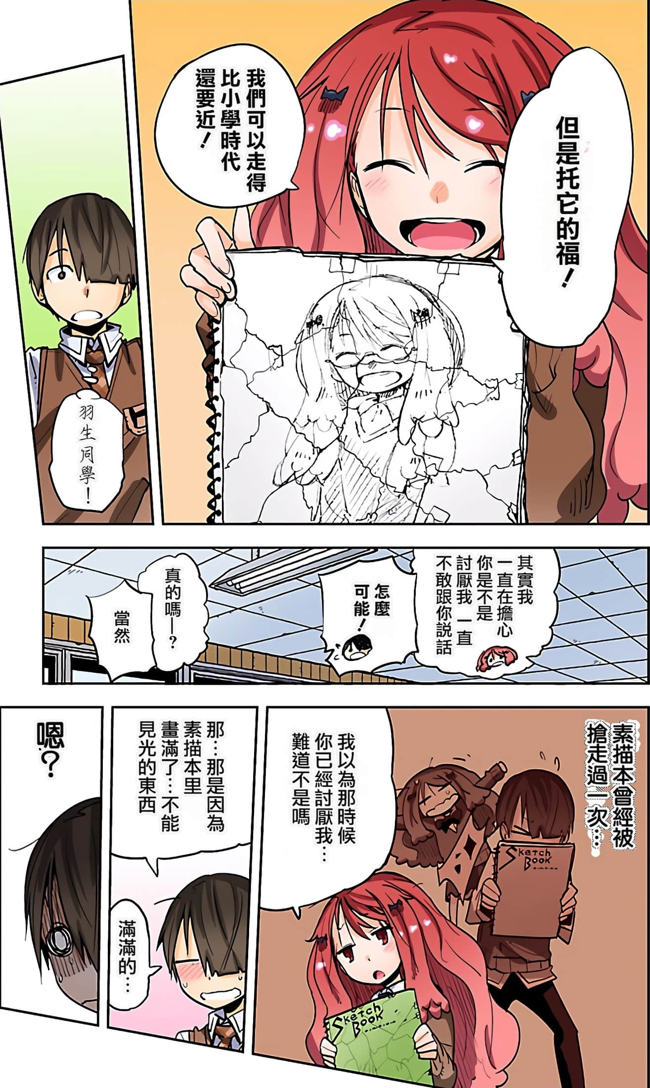 Page 184