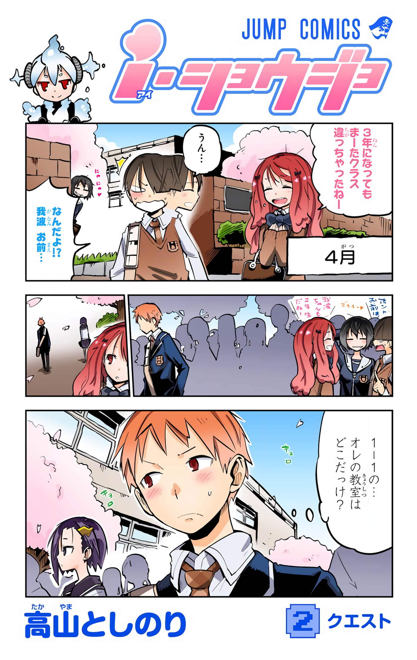 Page 2