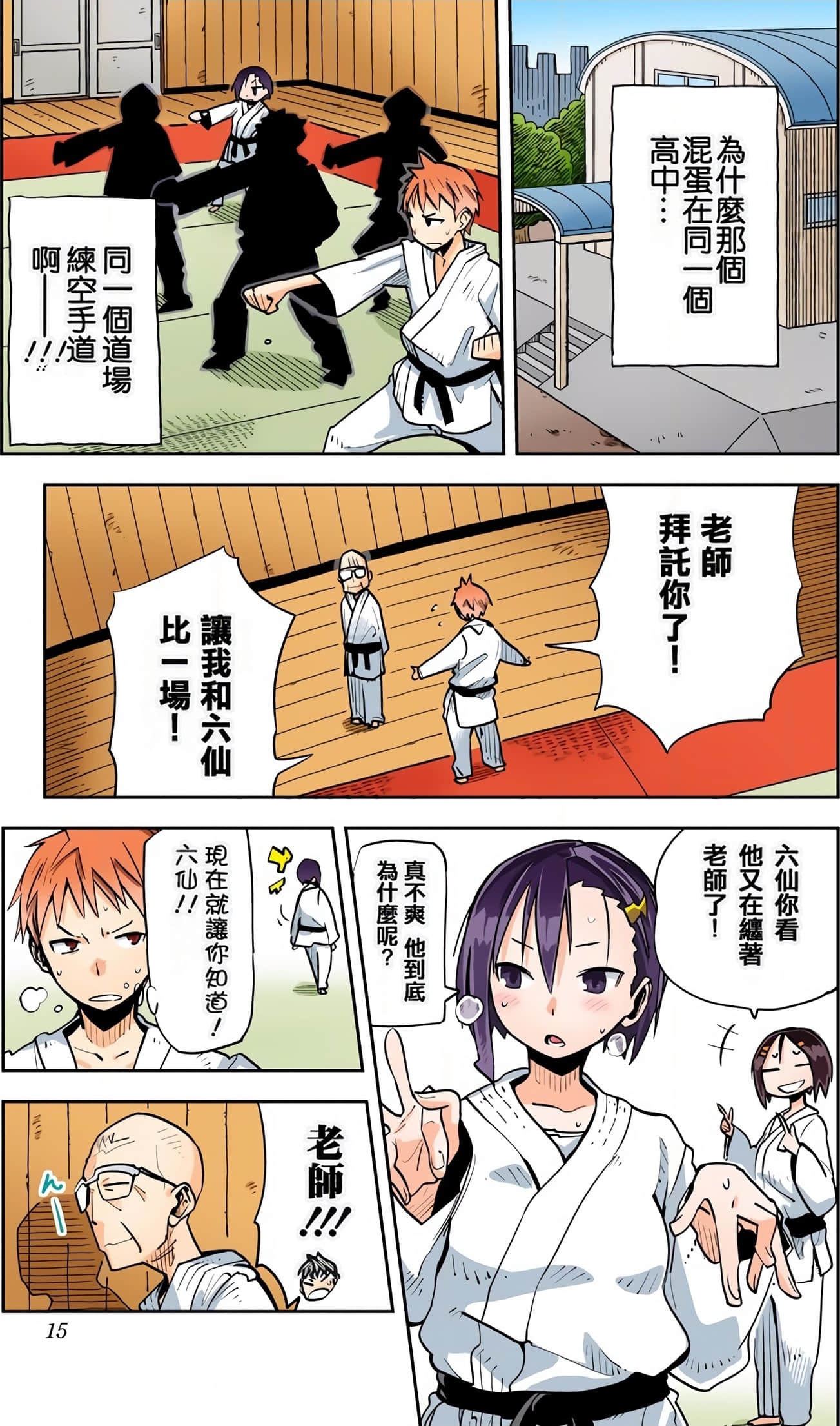 Page 14