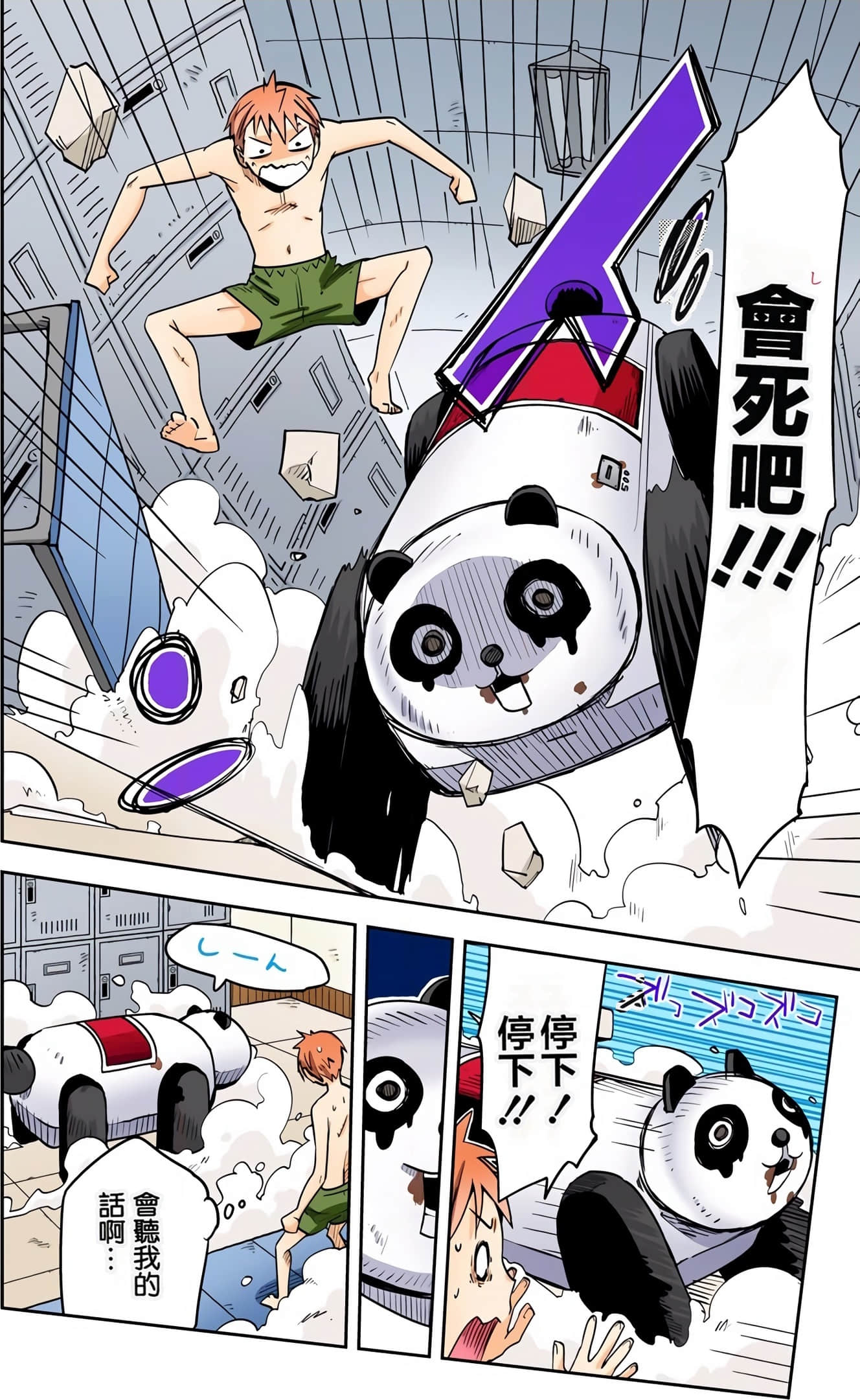 Page 21