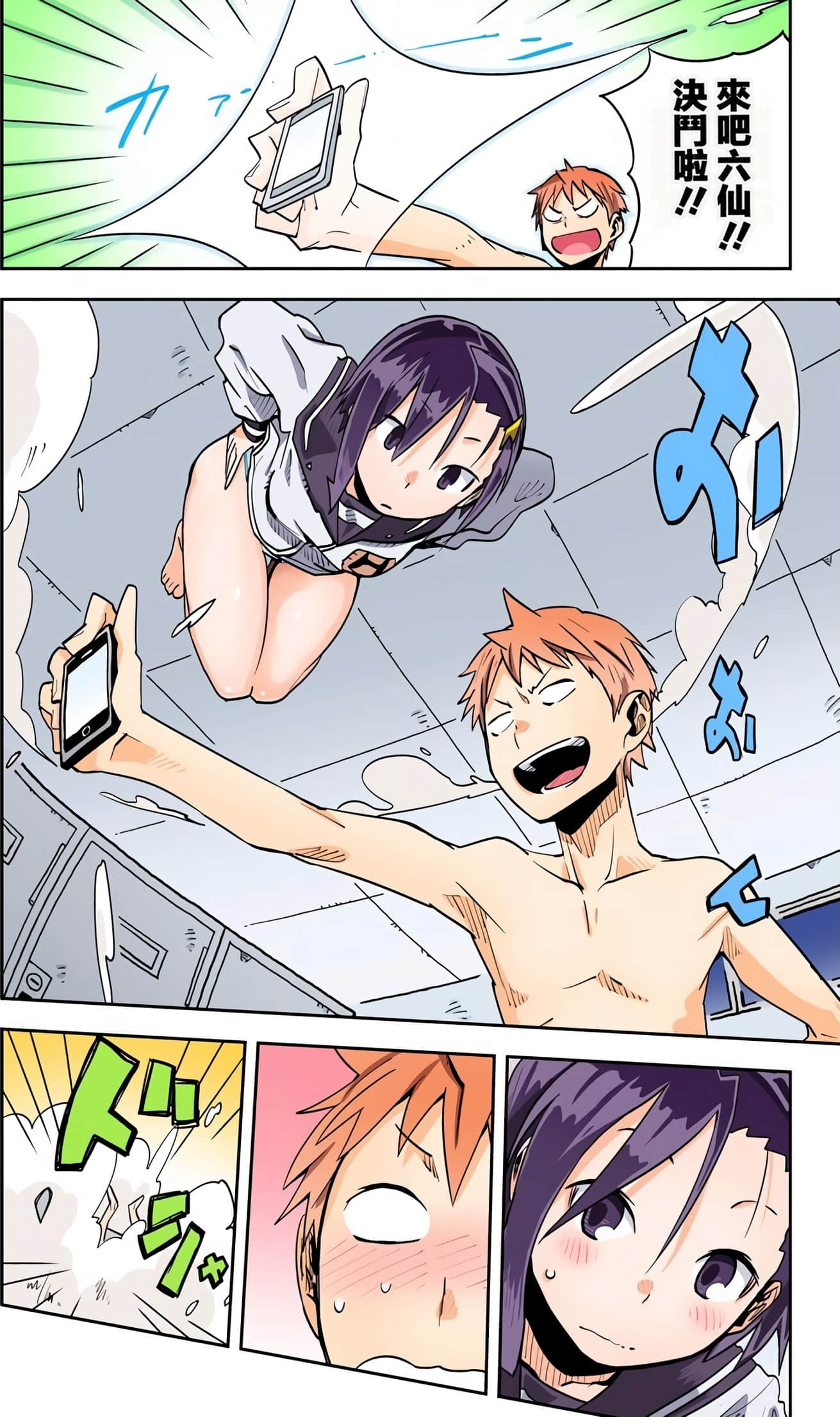 Page 23