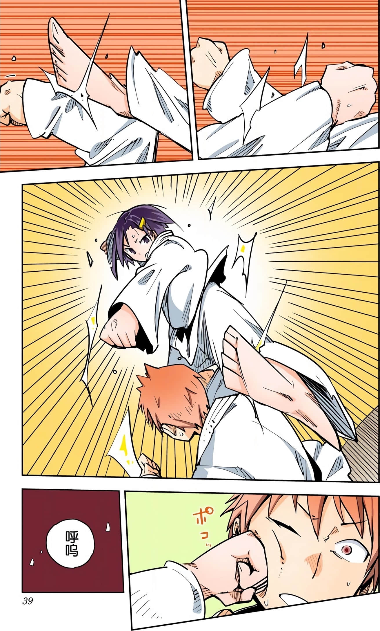 Page 38