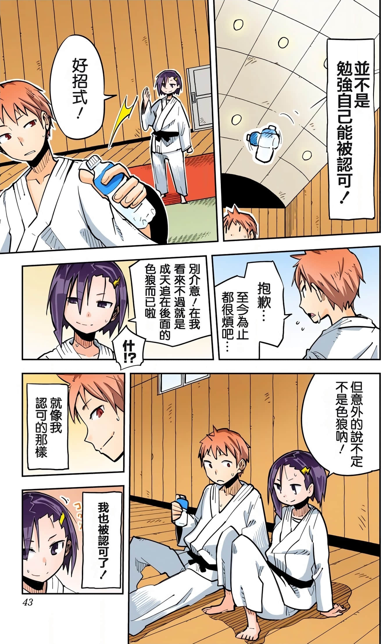 Page 42