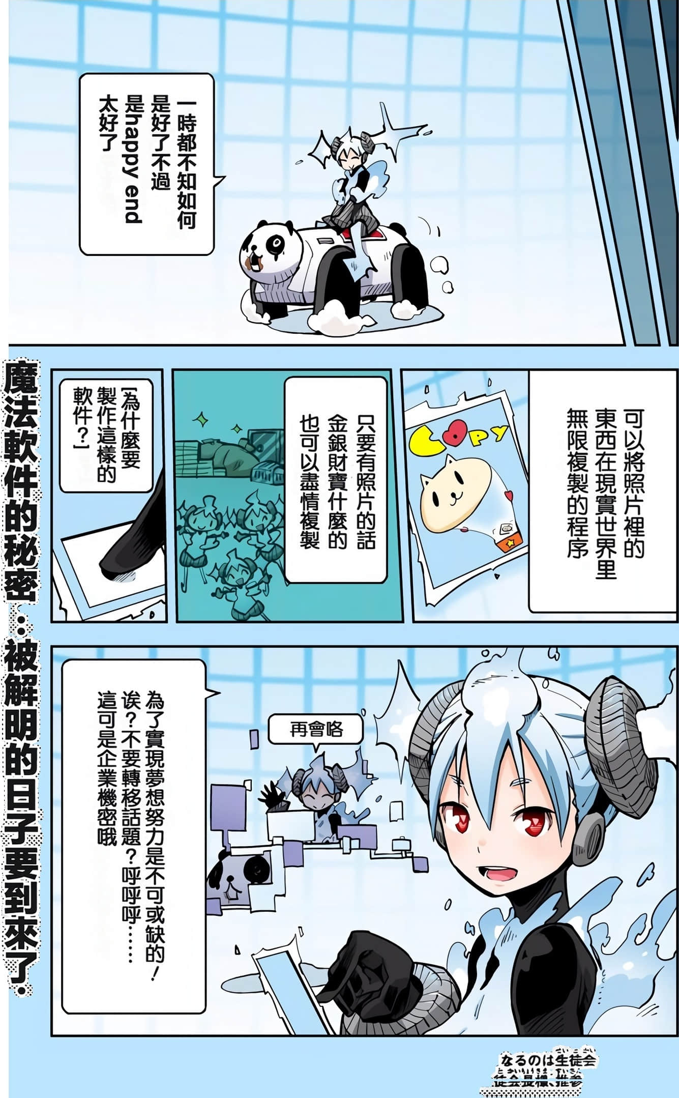 Page 44