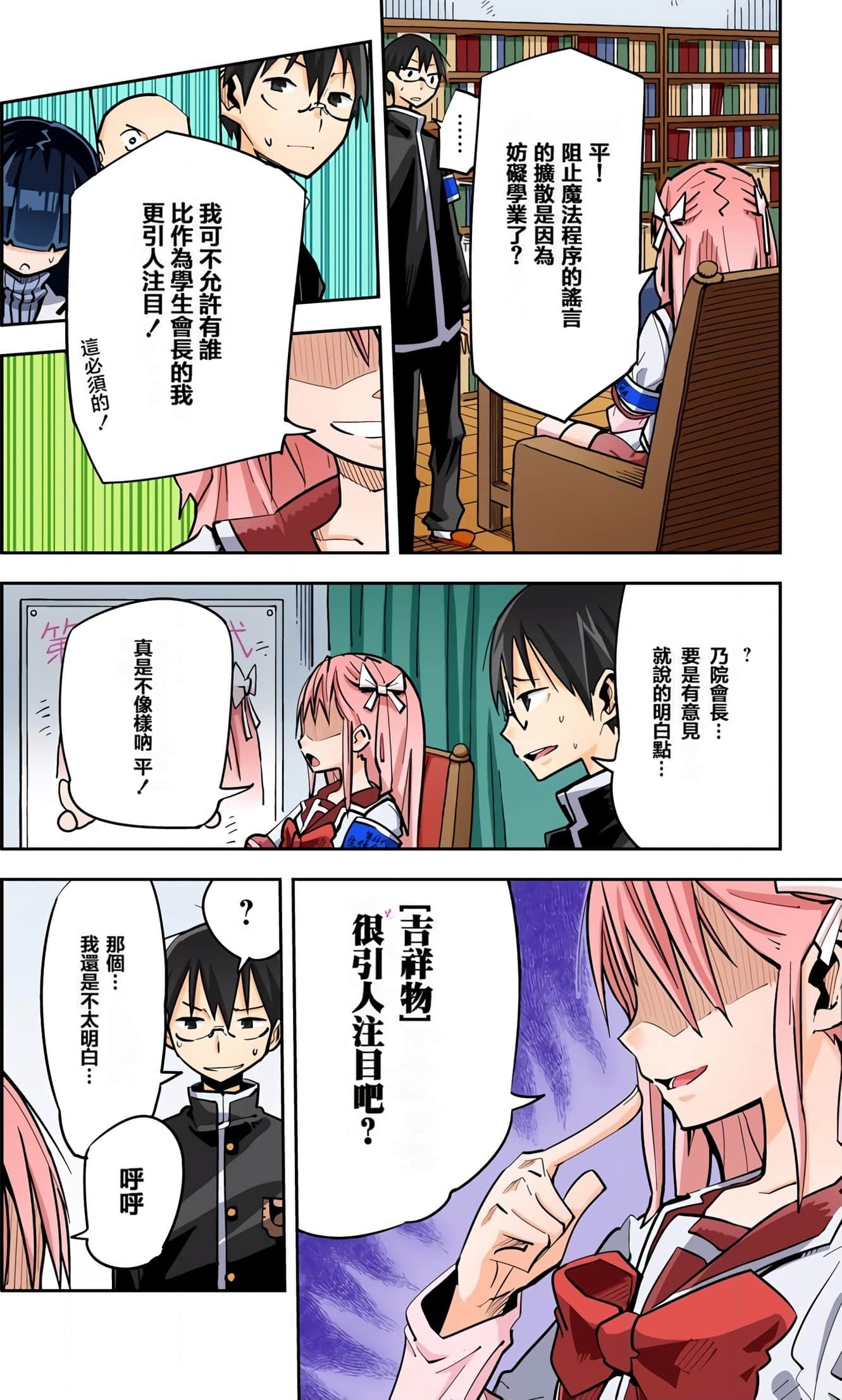 Page 47