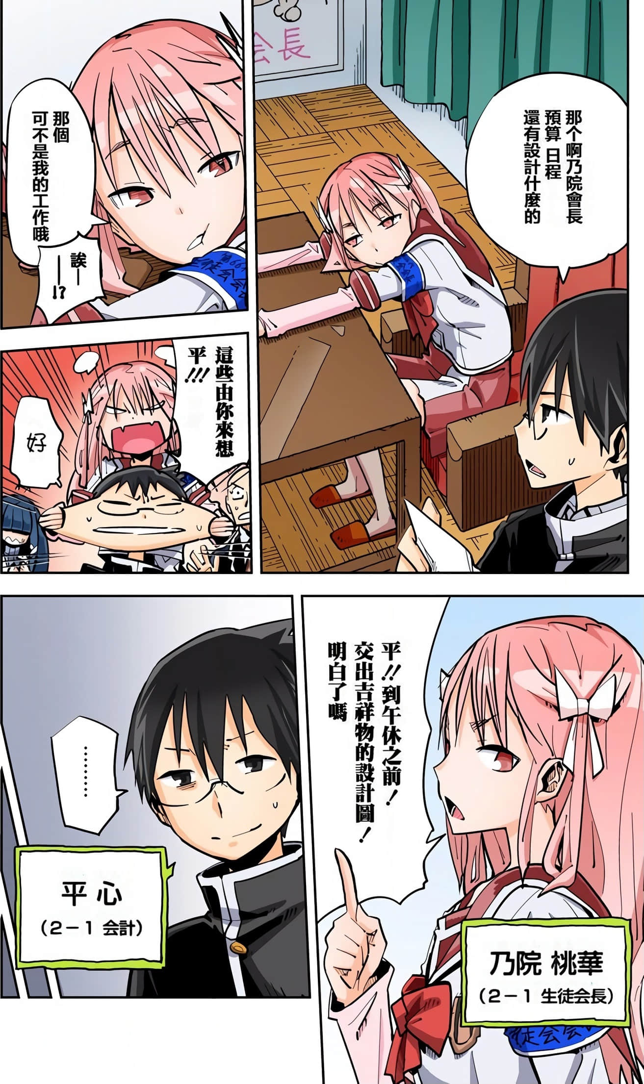 Page 49