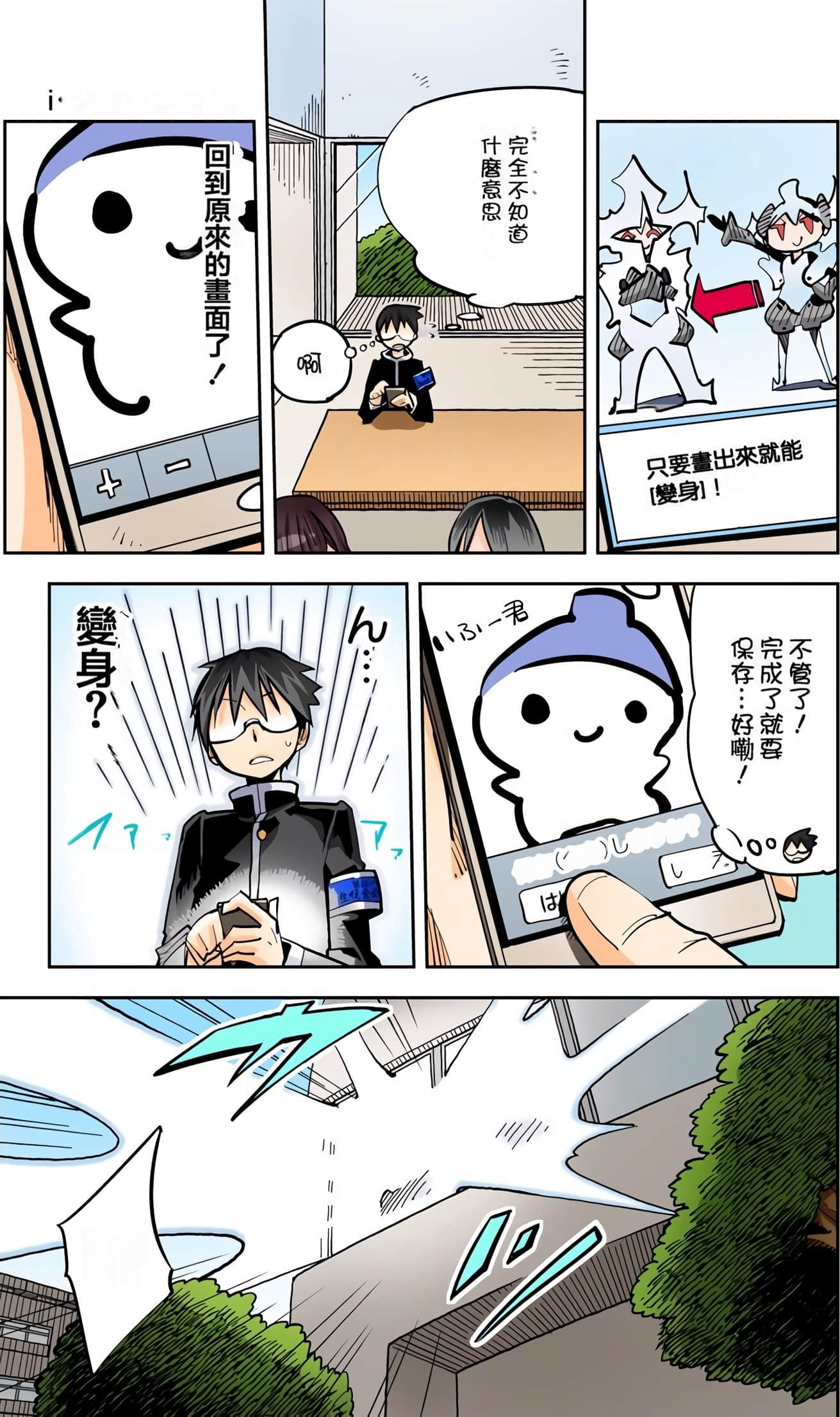 Page 52