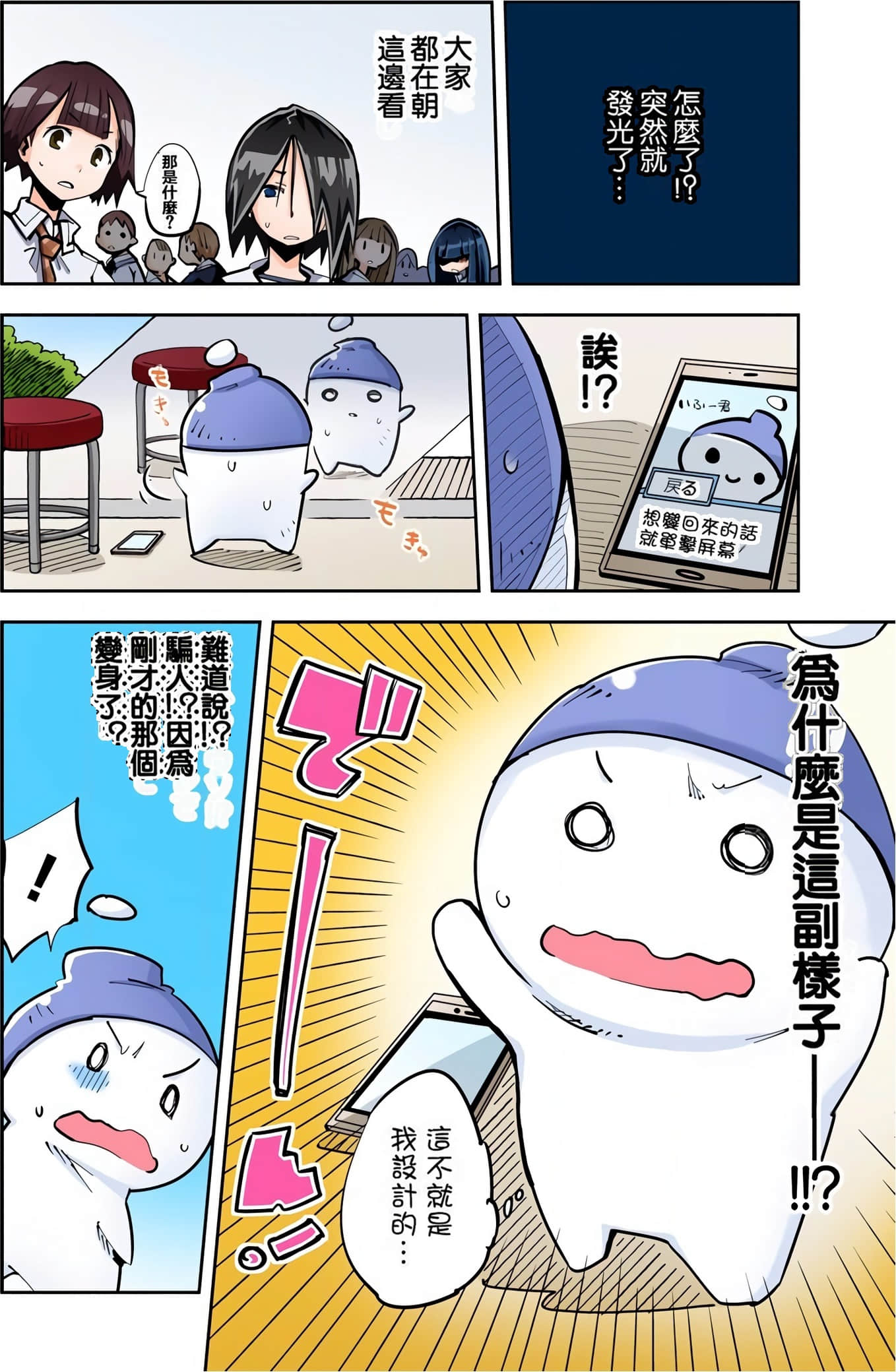 Page 53