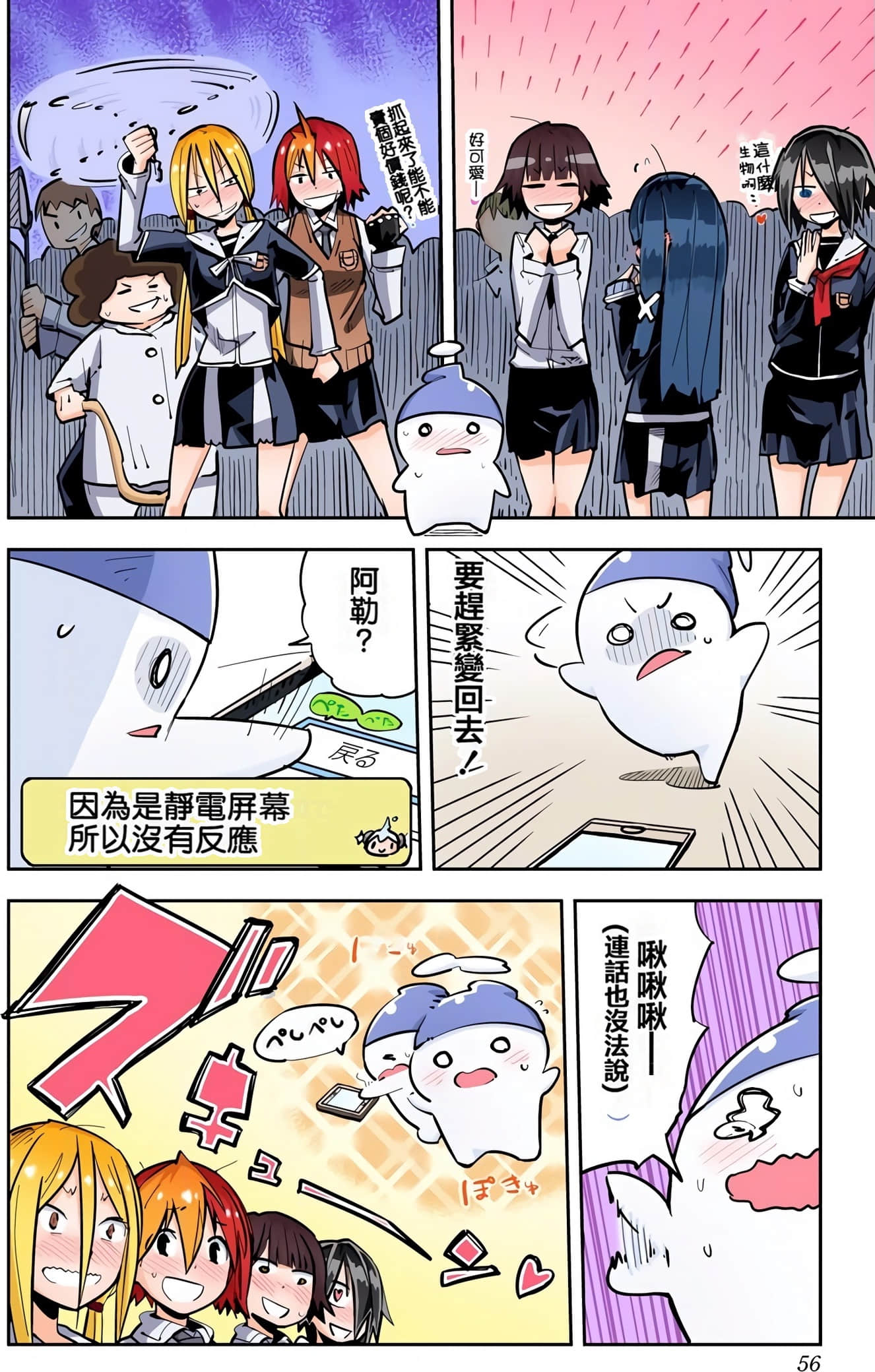 Page 55