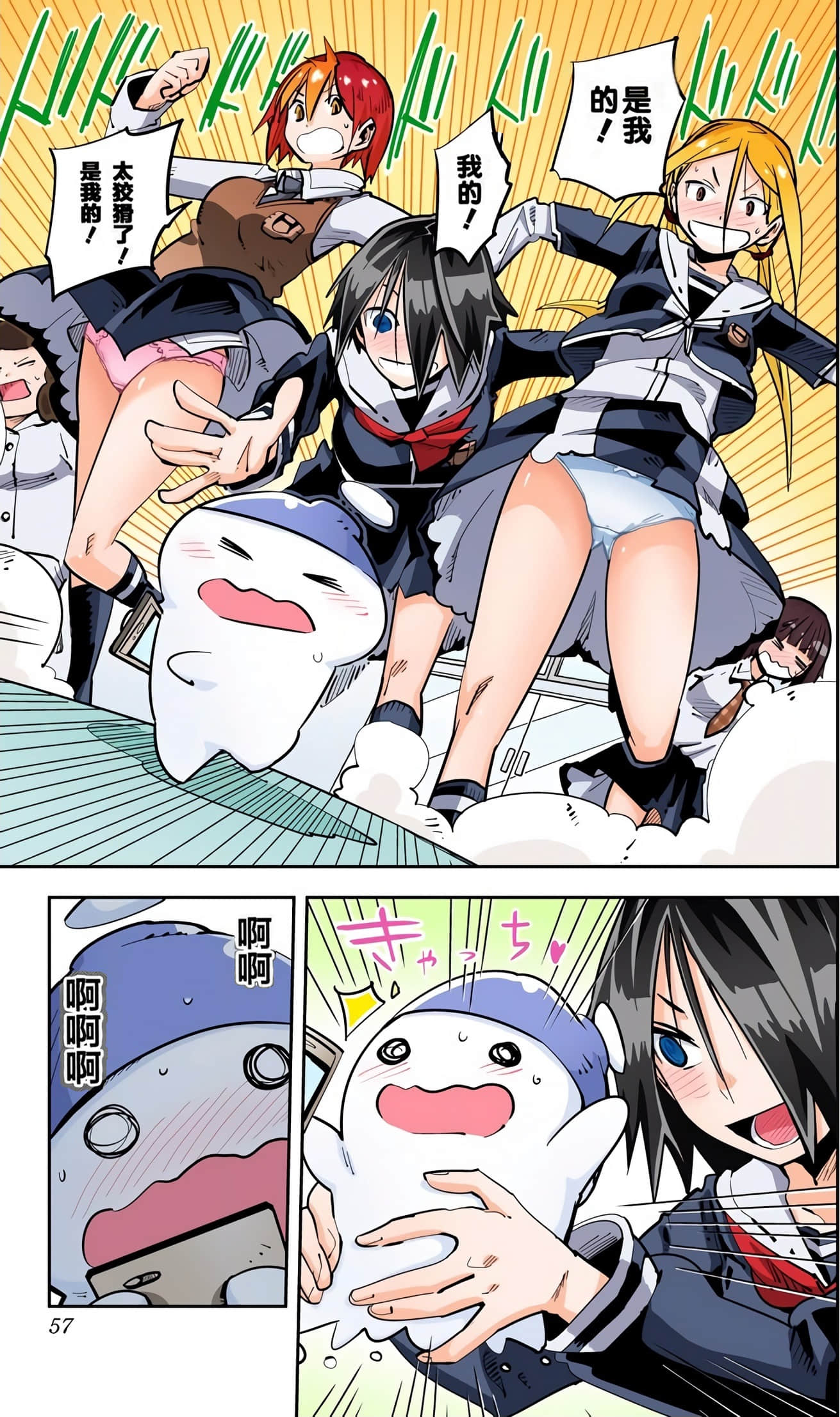 Page 56