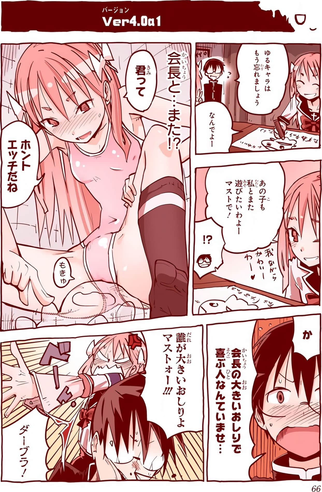 Page 65